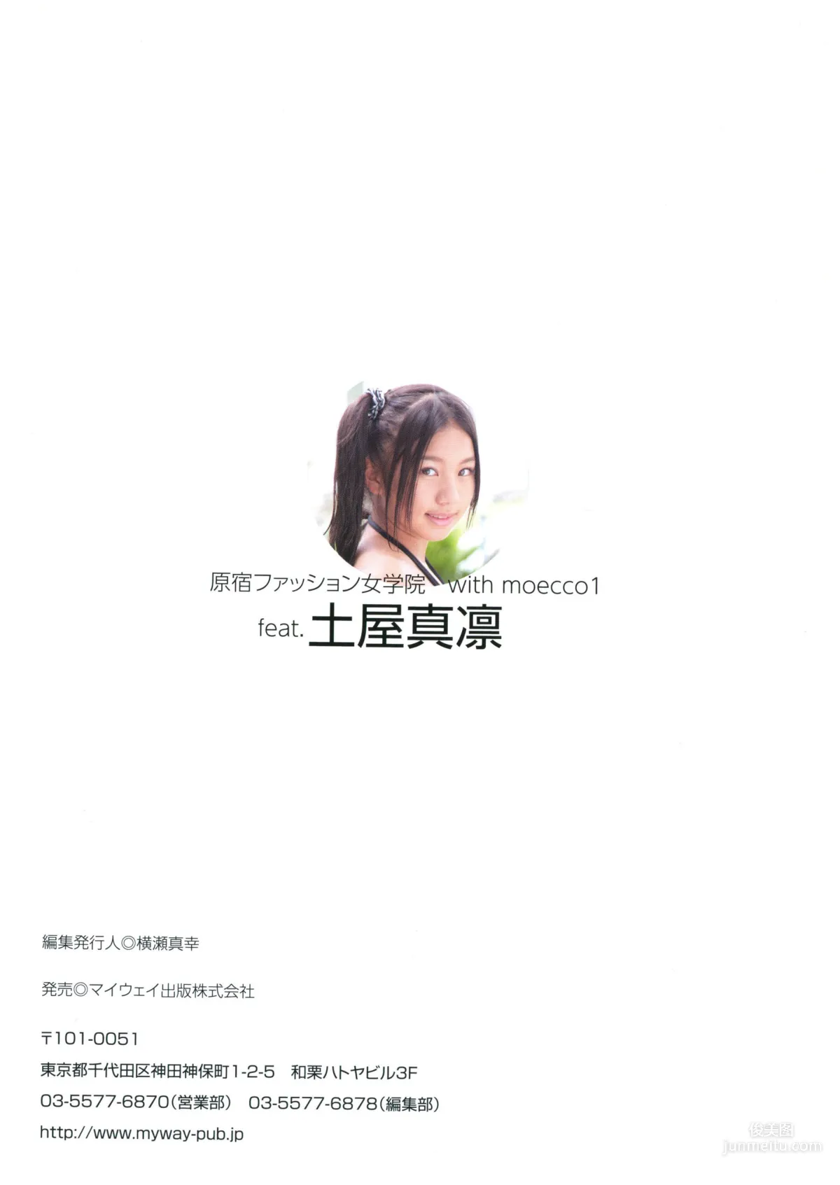 Tuwu Zhenlin, Harajuku Fashion Girls Academy with moecco 1 Photo Set photo 28