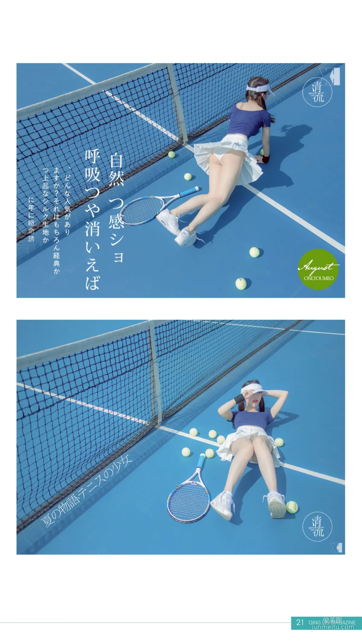 Gravure-Idol SP: Web Idols photo 21