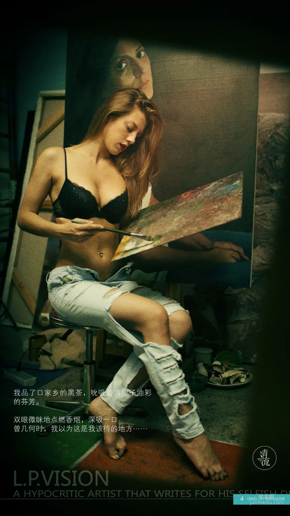 [Qingliu Magazine] Issue 5, She Takes Off Her Clothes, Only to Perform My Dream, Complete Set photo 3