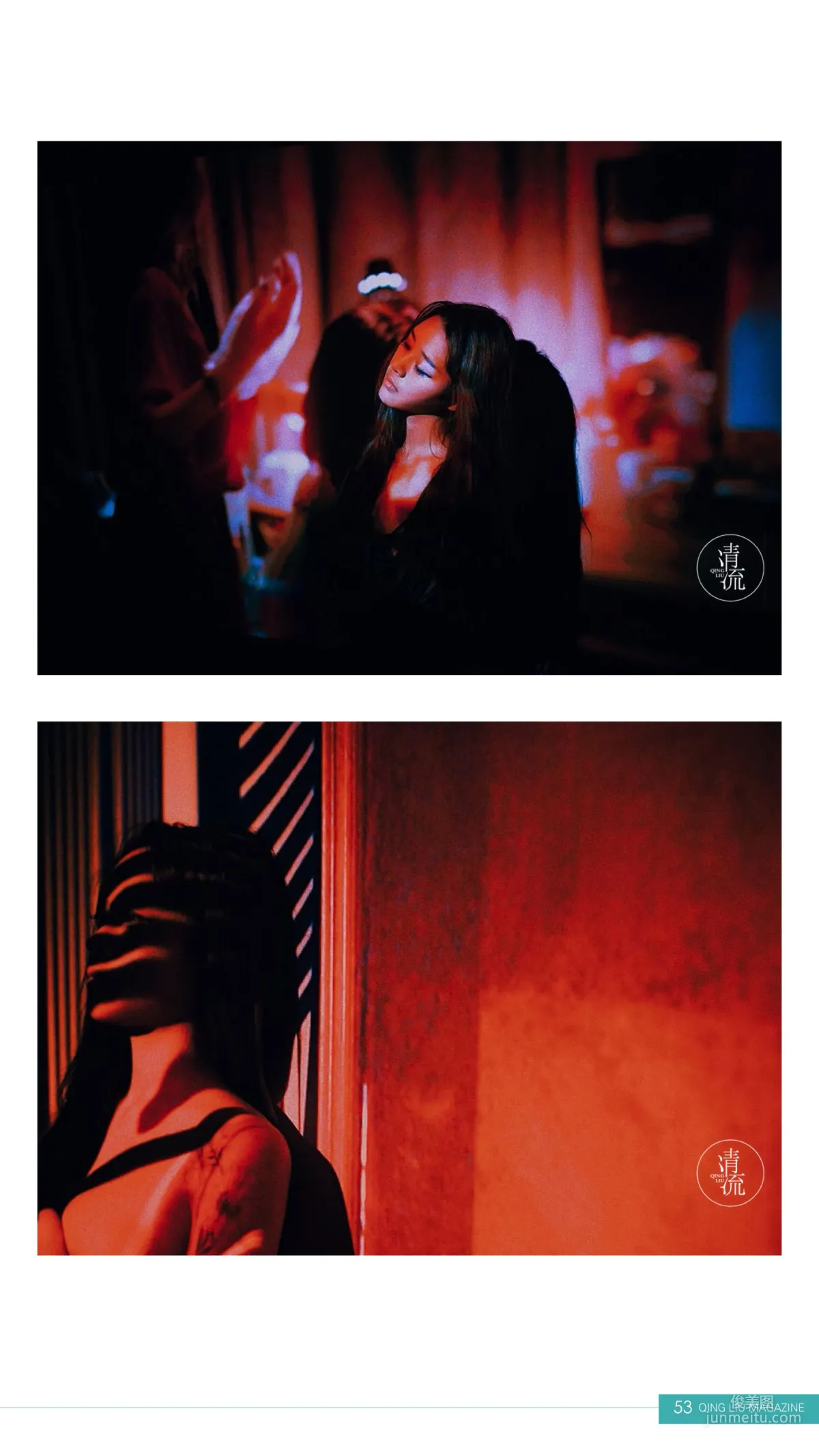 [Qingliu Magazine] Issue 5, She Takes Off Her Clothes, Only to Perform My Dream, Complete Set photo 48