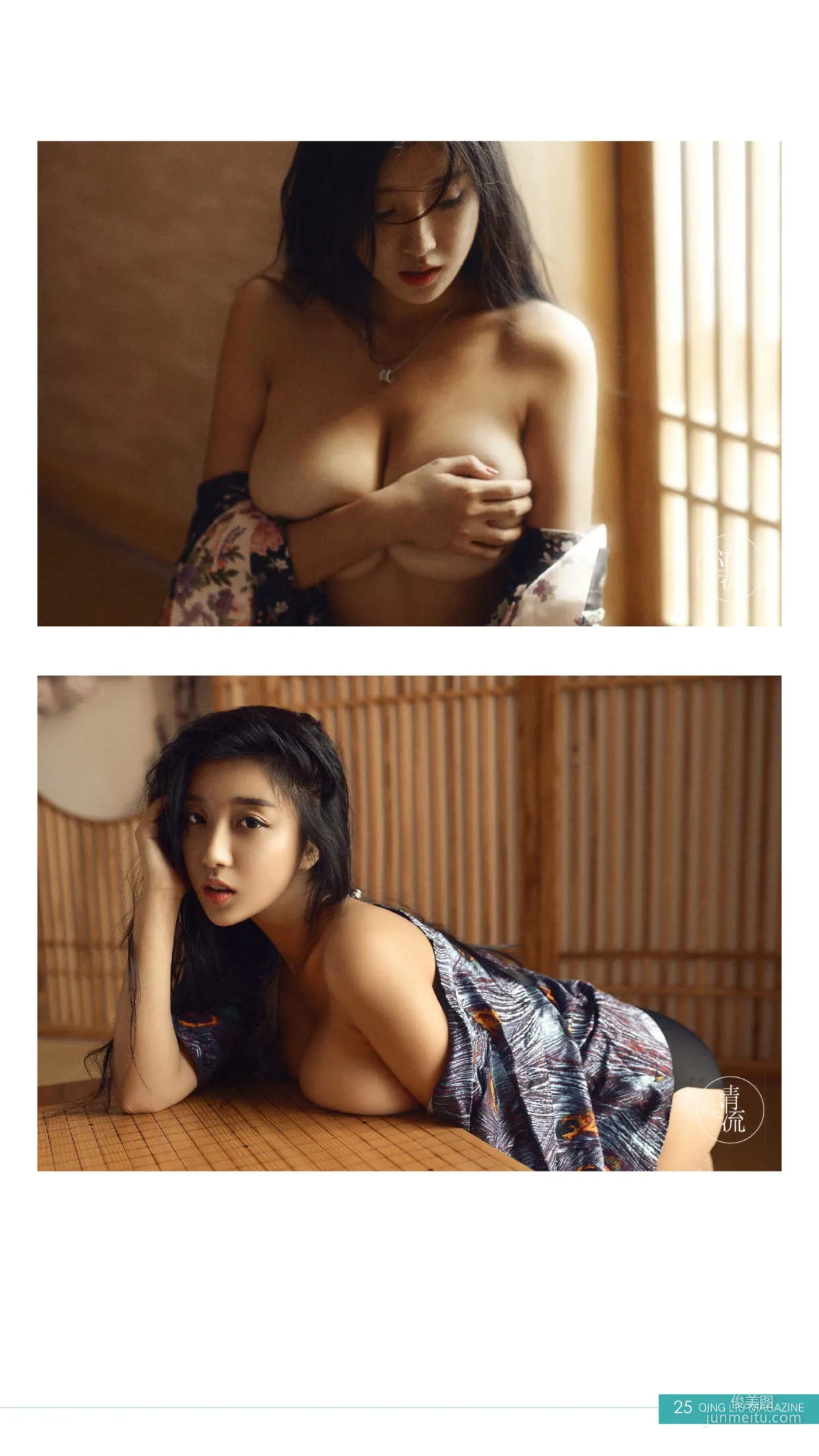 [Qingliu Magazine] Issue 4, Depicting Beauty, Writing Stories, Full Set photo 24