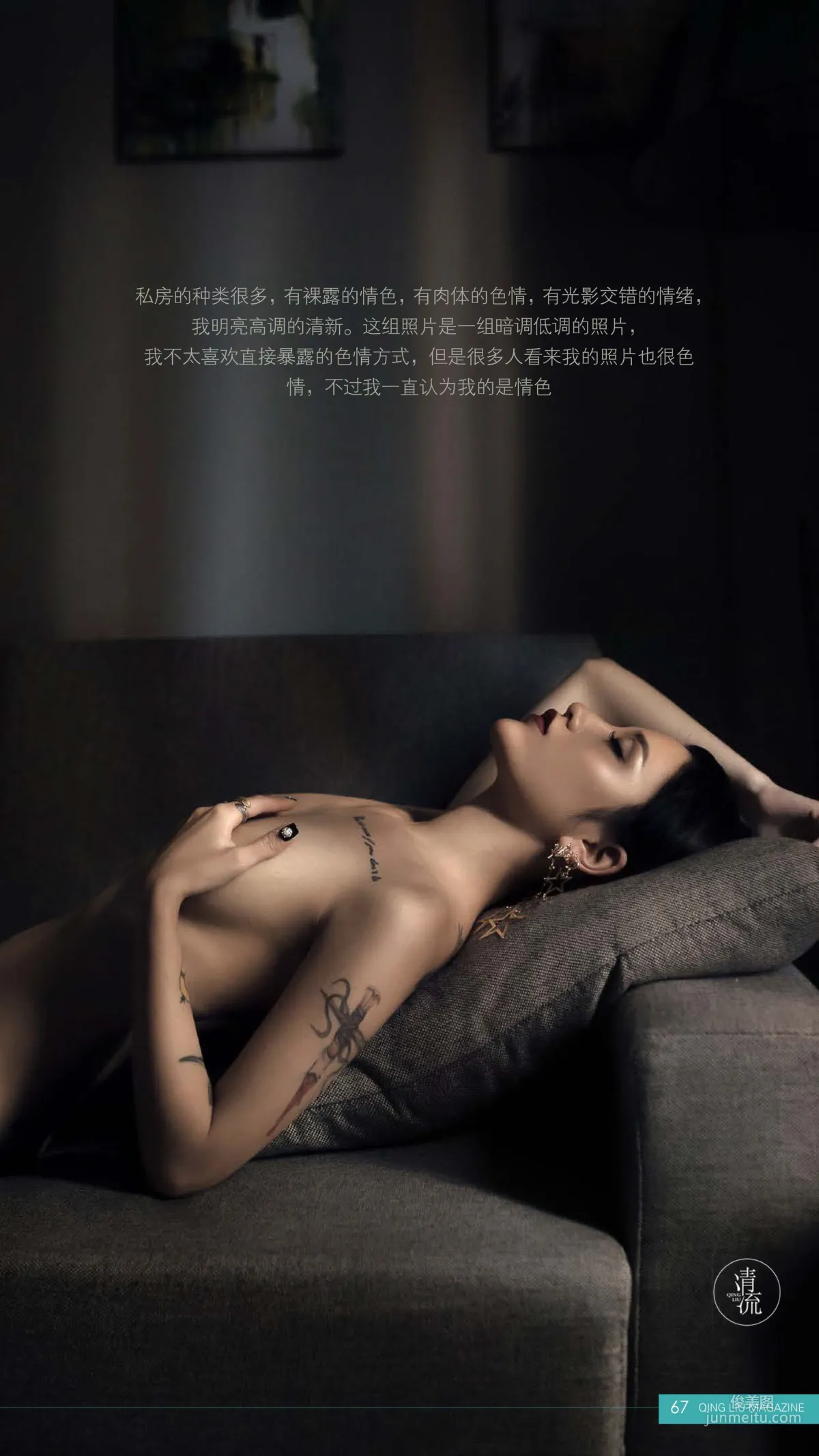 Gravure-Idol SP: Web Idols photo 63