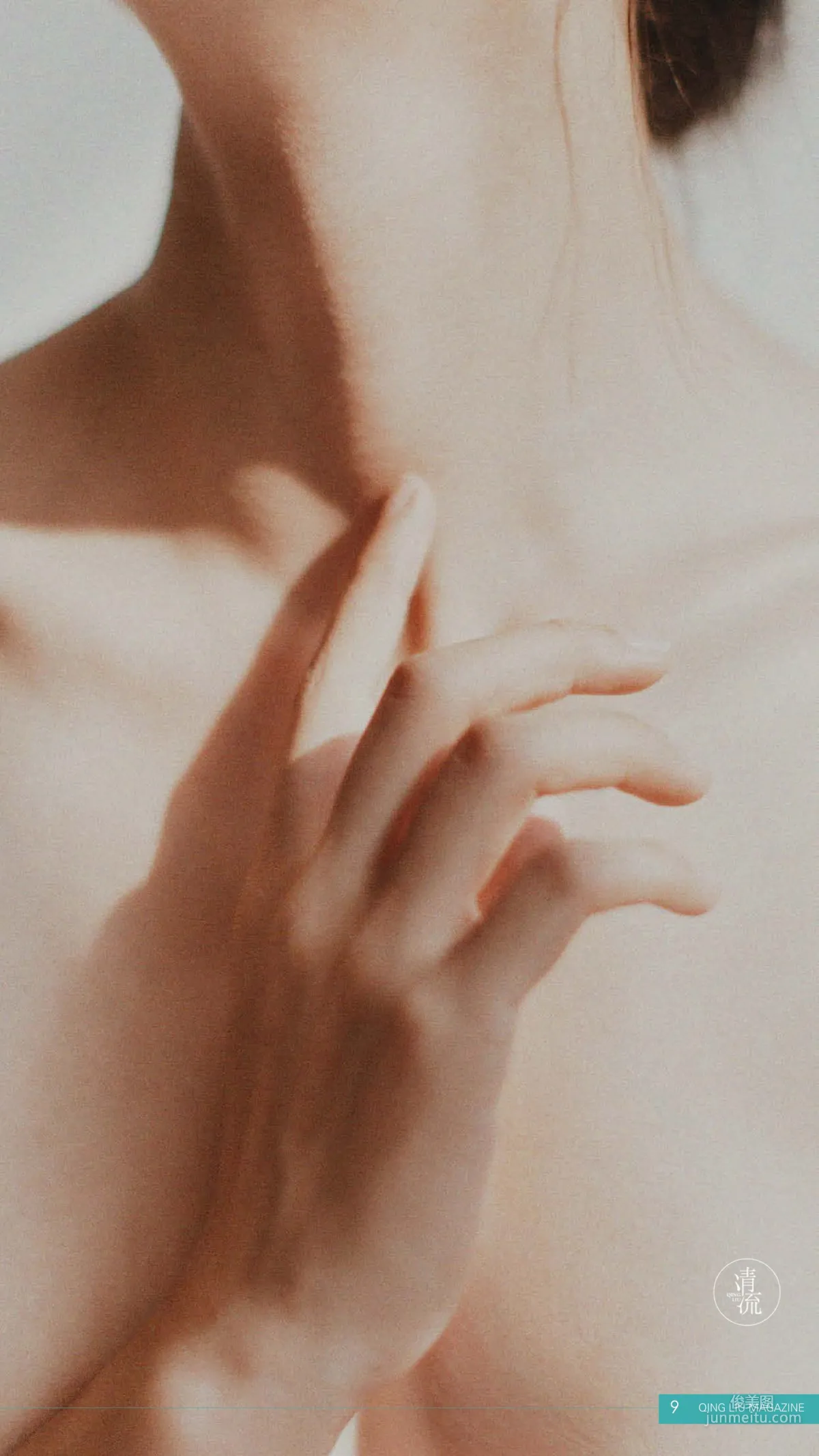 [Qingliu Magazine] Issue 4, Depicting Beauty, Writing Stories, Full Set photo 9