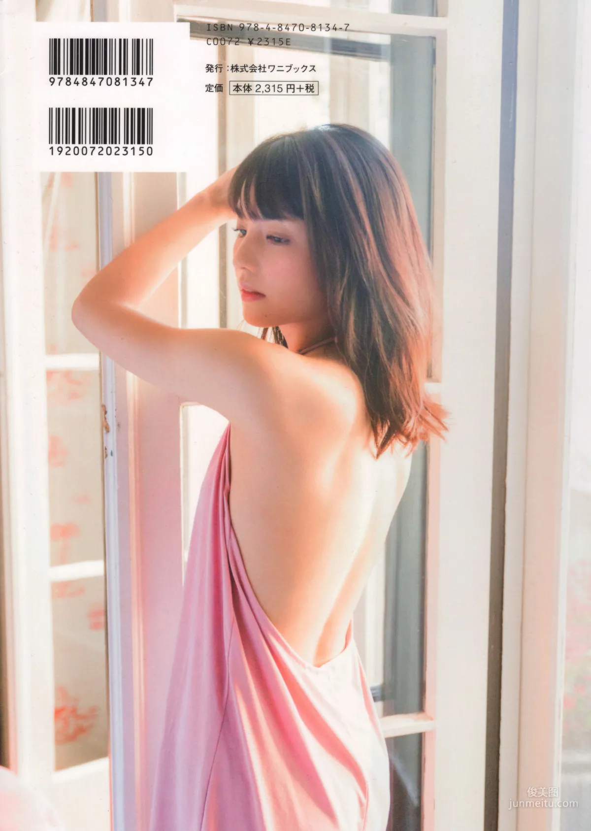 Sayumi Michishige 'DREAM' Photo Set photo 145