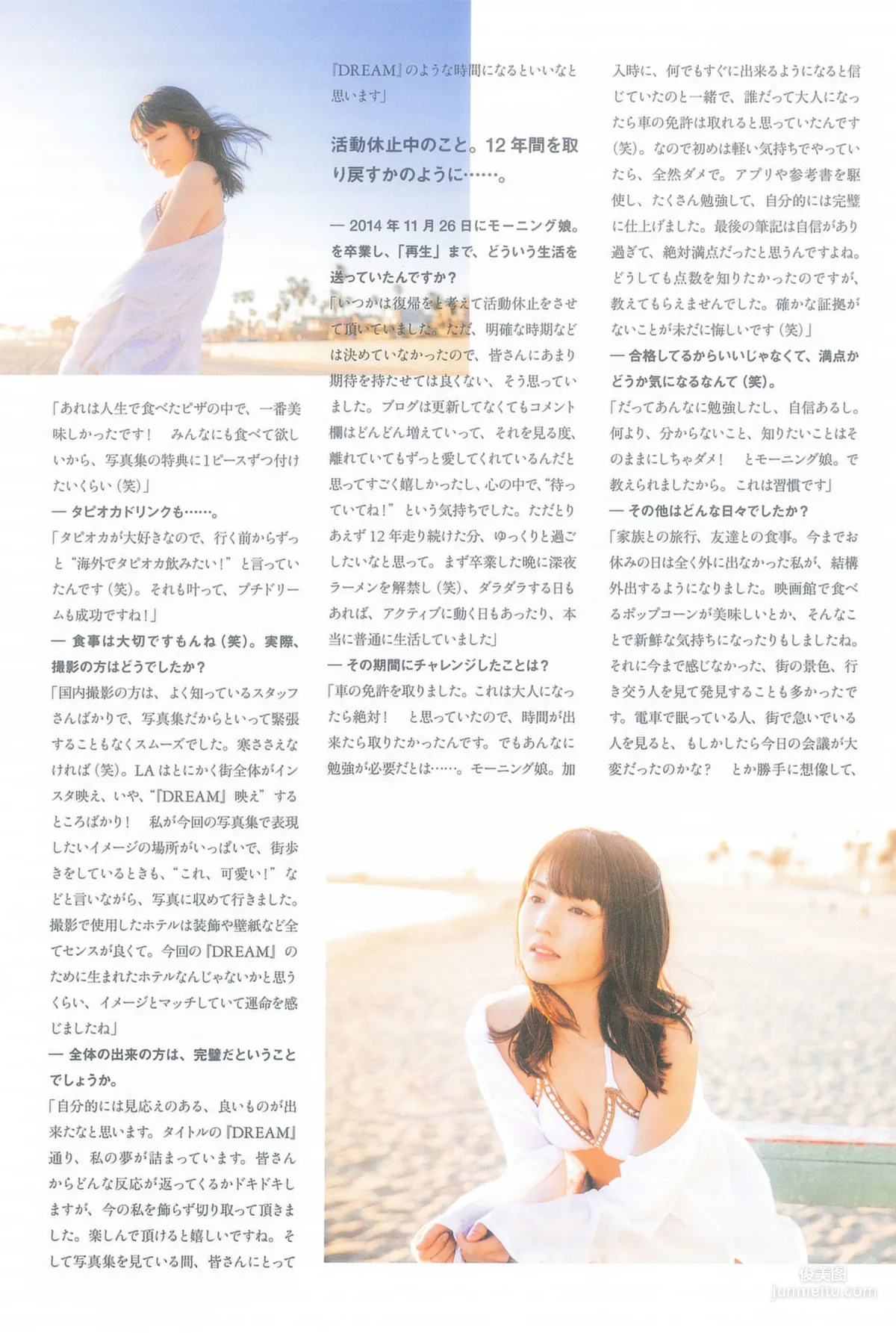 Sayumi Michishige 'DREAM' Photo Set photo 118