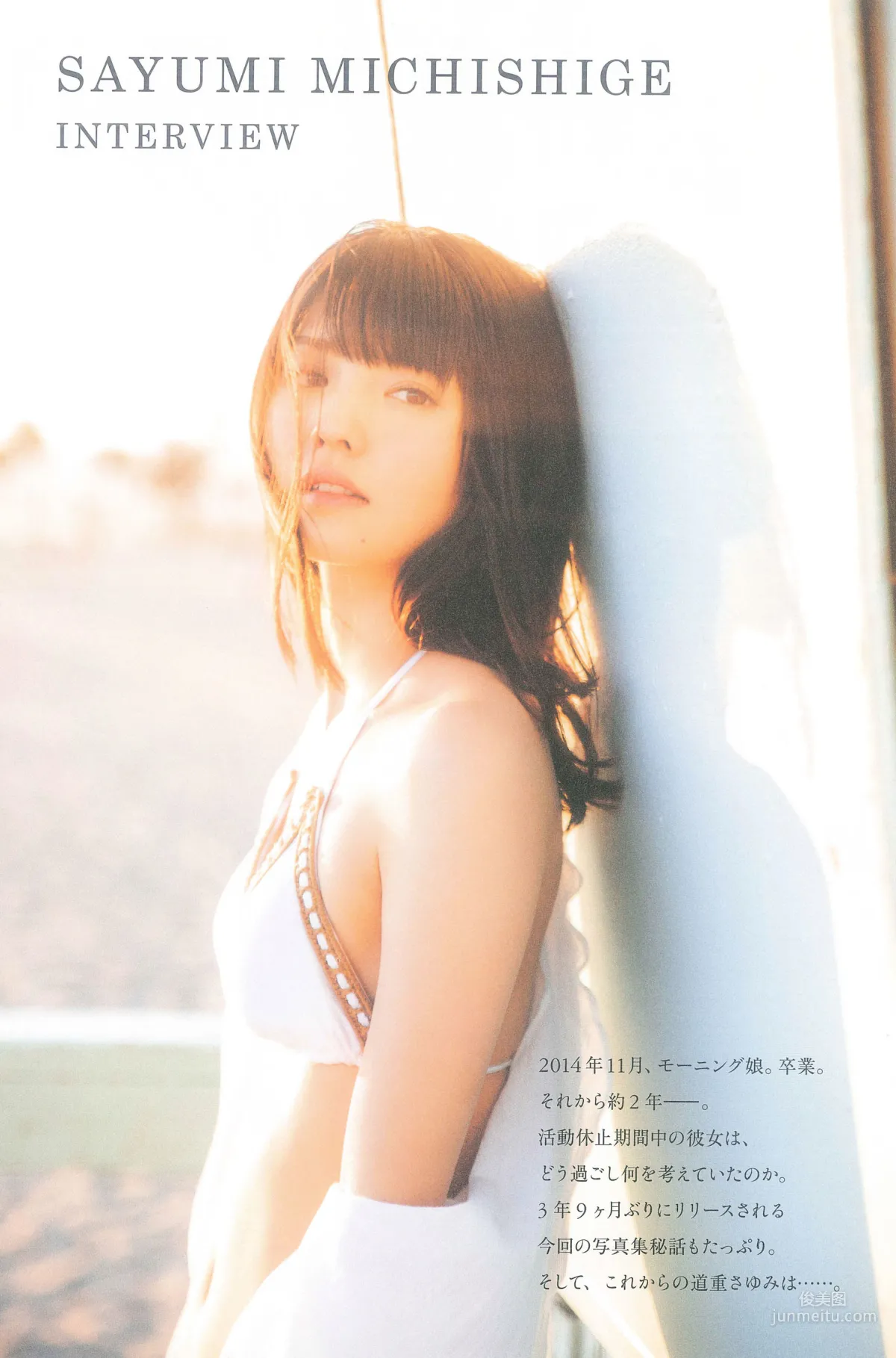 Sayumi Michishige 'DREAM' Photo Set photo 115