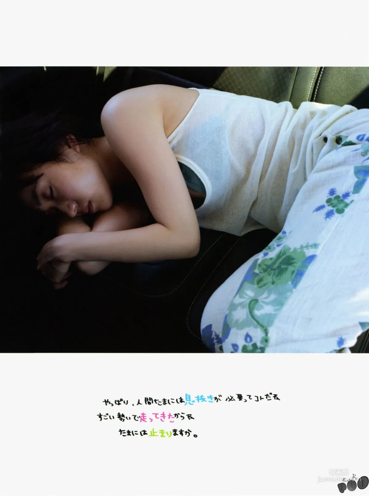 大島優子 《君は、誰のもの》寫真集 10
