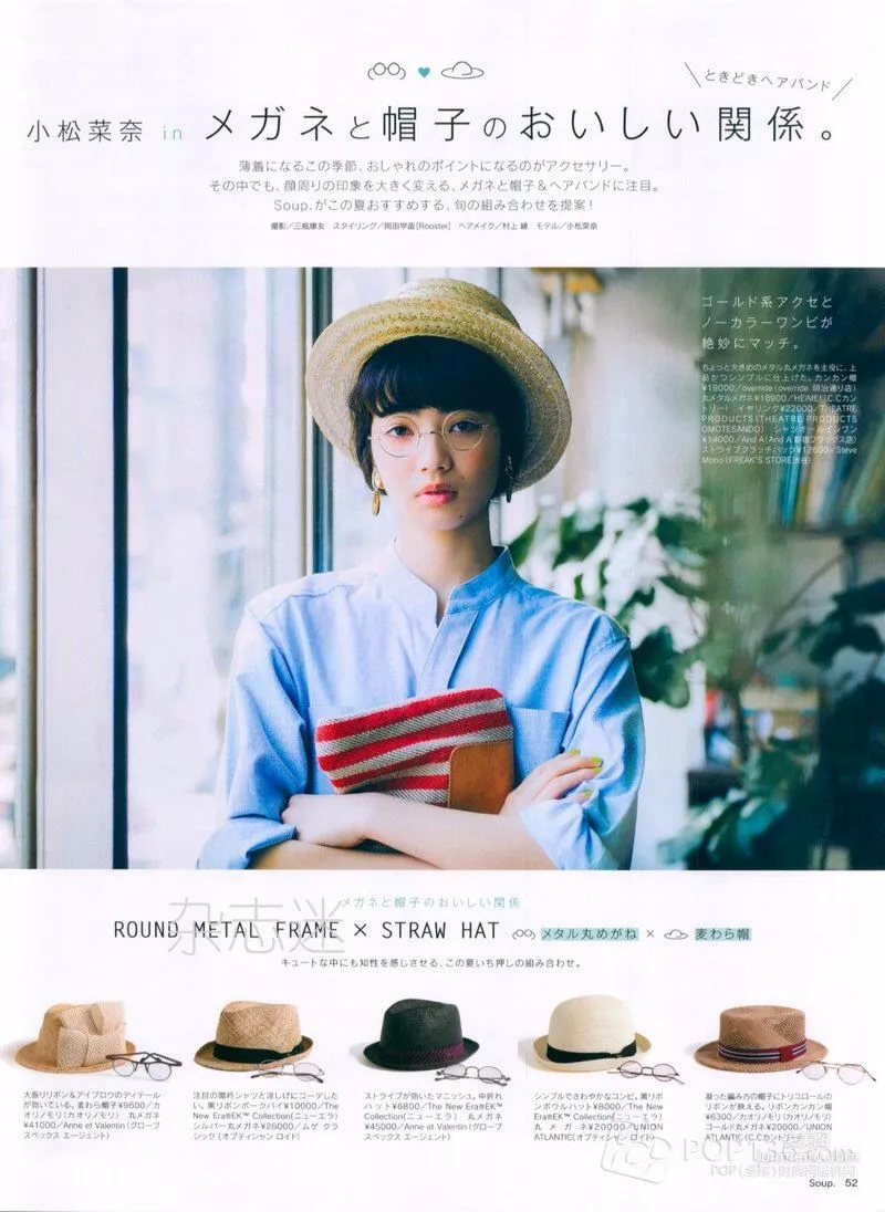 小松菜奈《安靜的不想吵》寫真集 106