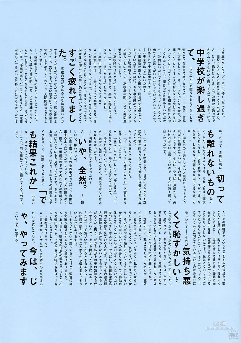 Yui Aragaki Monthly Special Photo Compilation photo 64