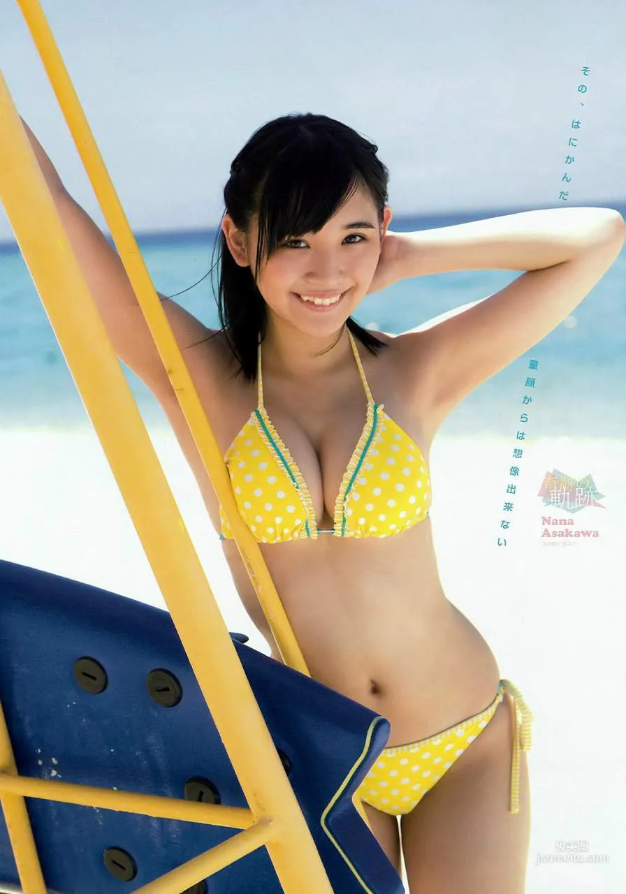 Nana Asakawa Photo Image Scattered Pictures Collection photo 143