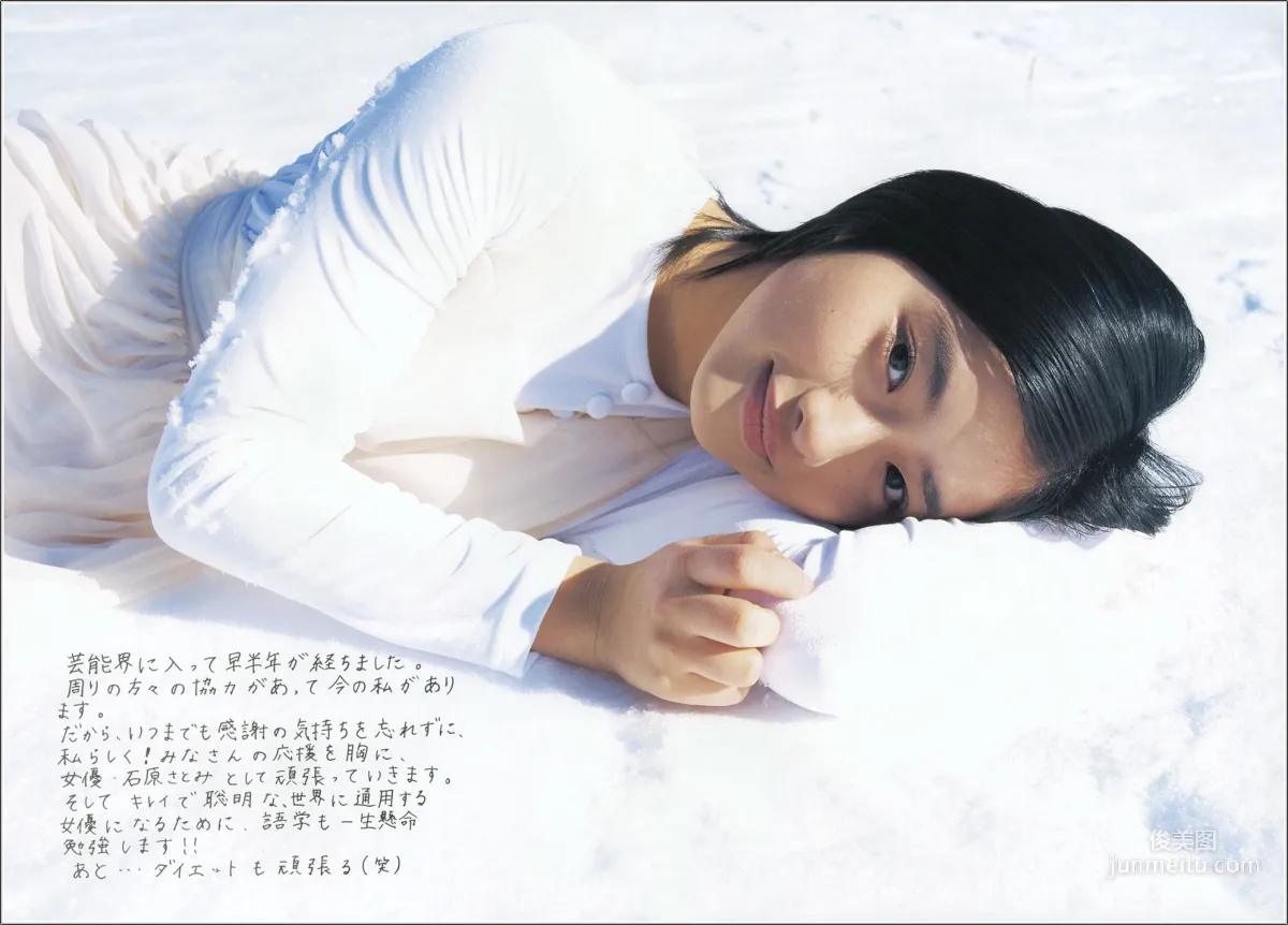 Satomi Ishihara: Web Idols photo 94