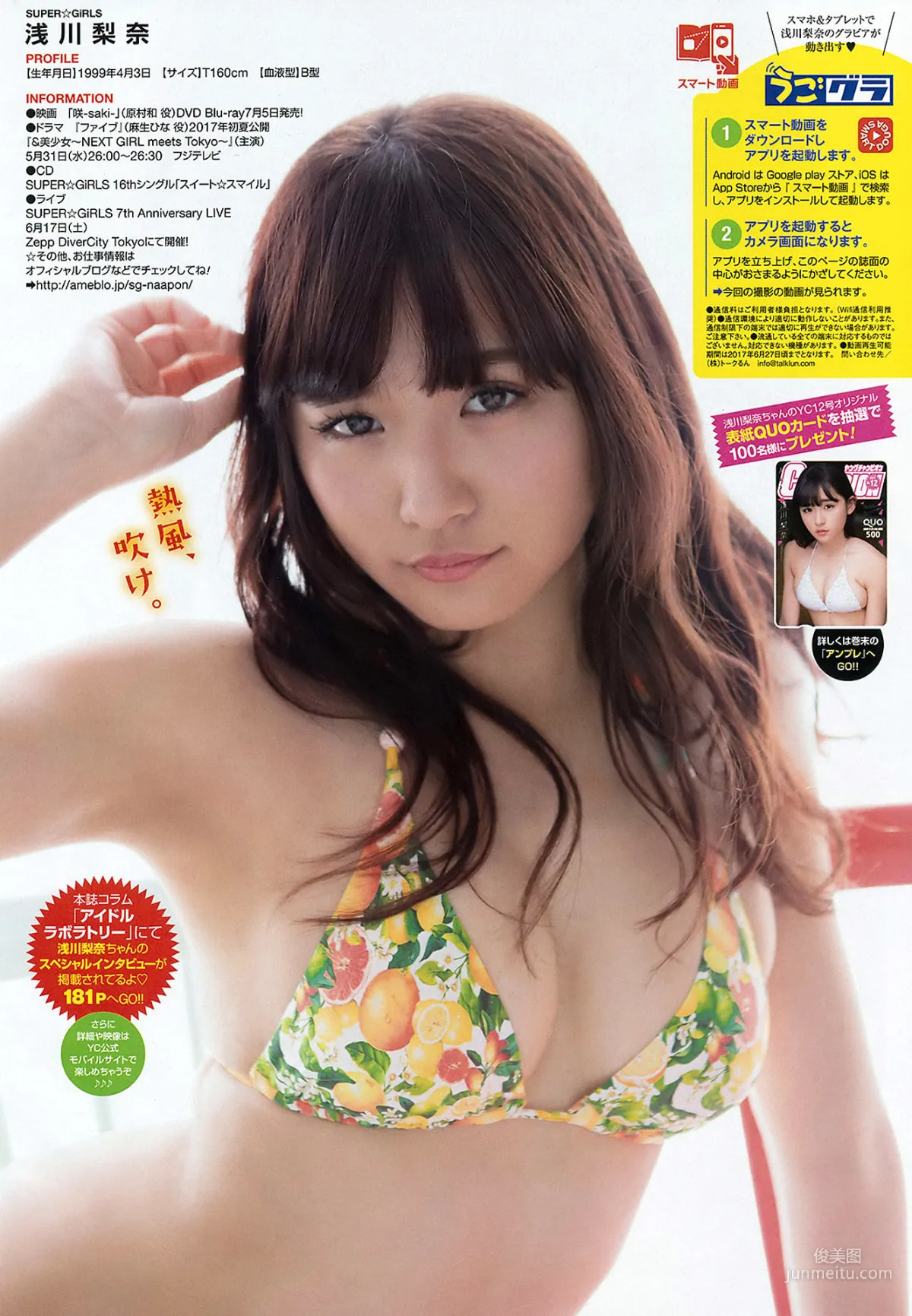 Nana Asakawa Photo Image Scattered Pictures Collection photo 35