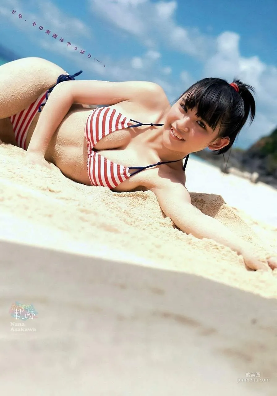 Nana Asakawa Photo Image Scattered Pictures Collection photo 146