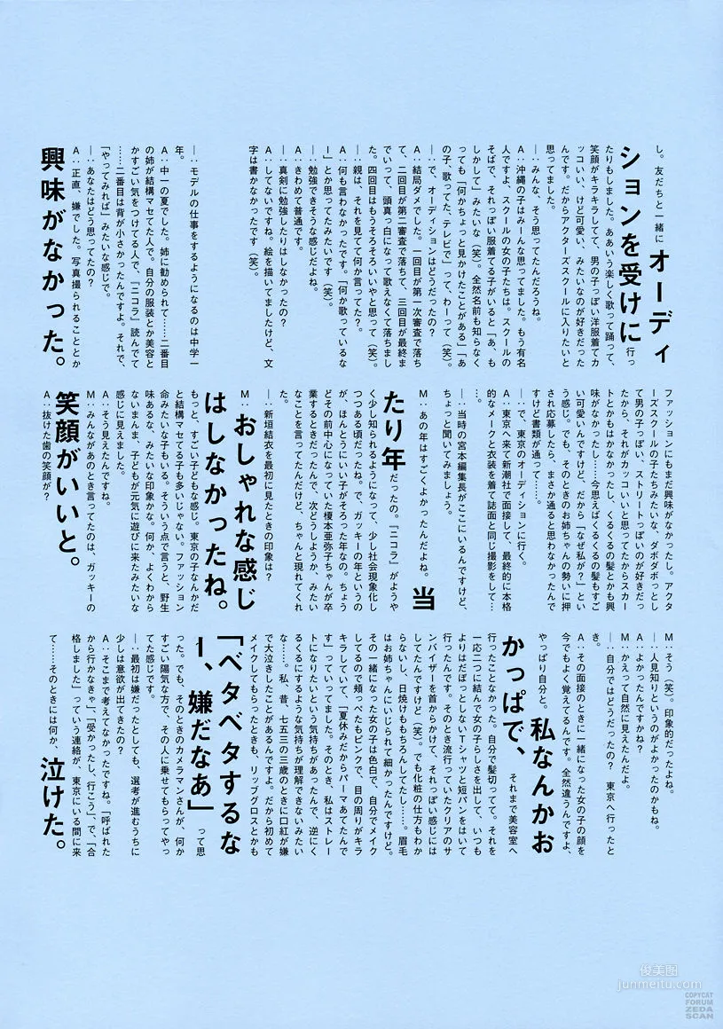 Yui Aragaki Monthly Special Photo Compilation photo 55