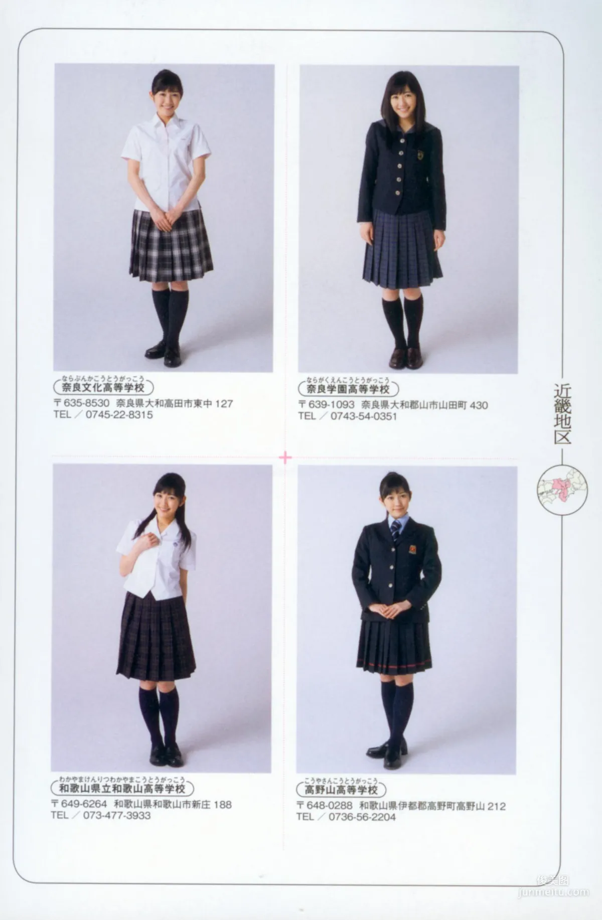 渡邊麻友《最後の制服》寫真集 117