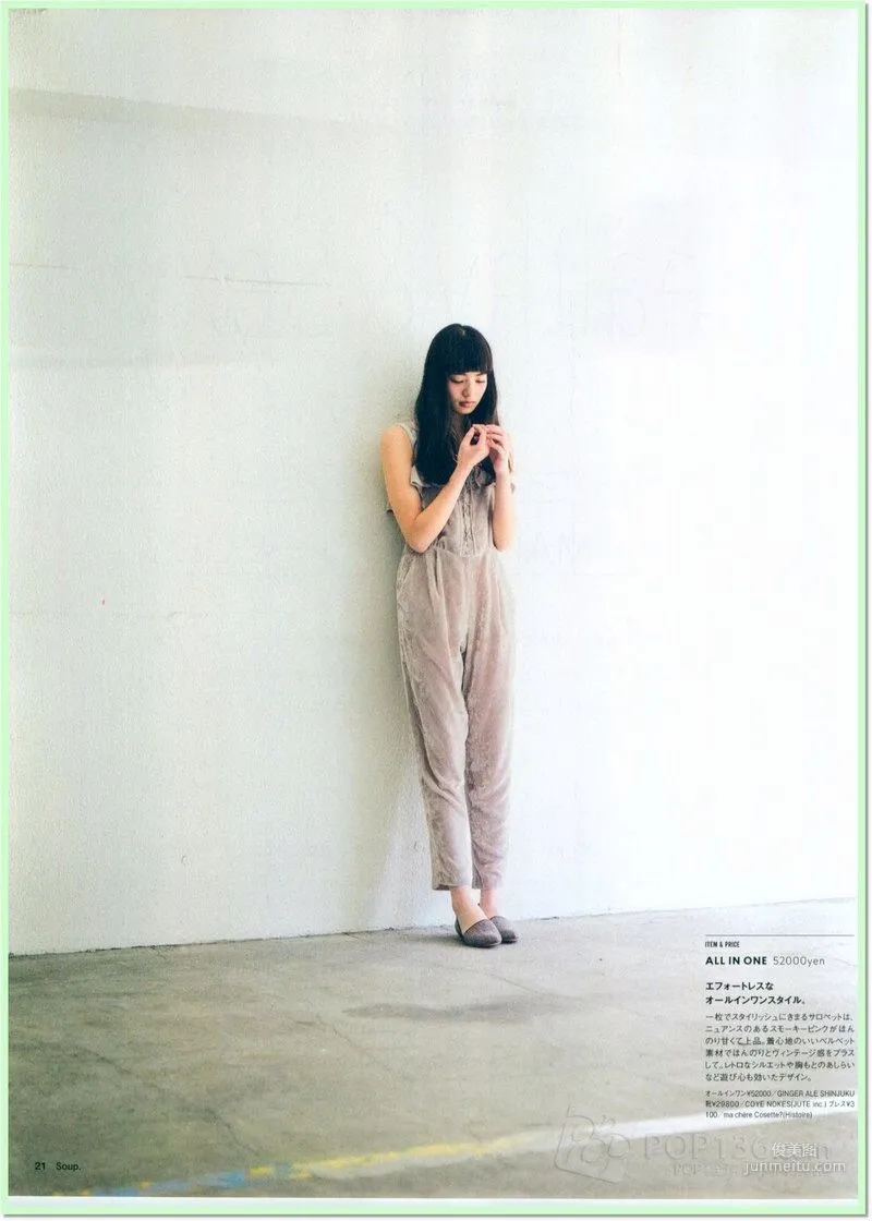 小松菜奈《安靜的不想吵》寫真集 67