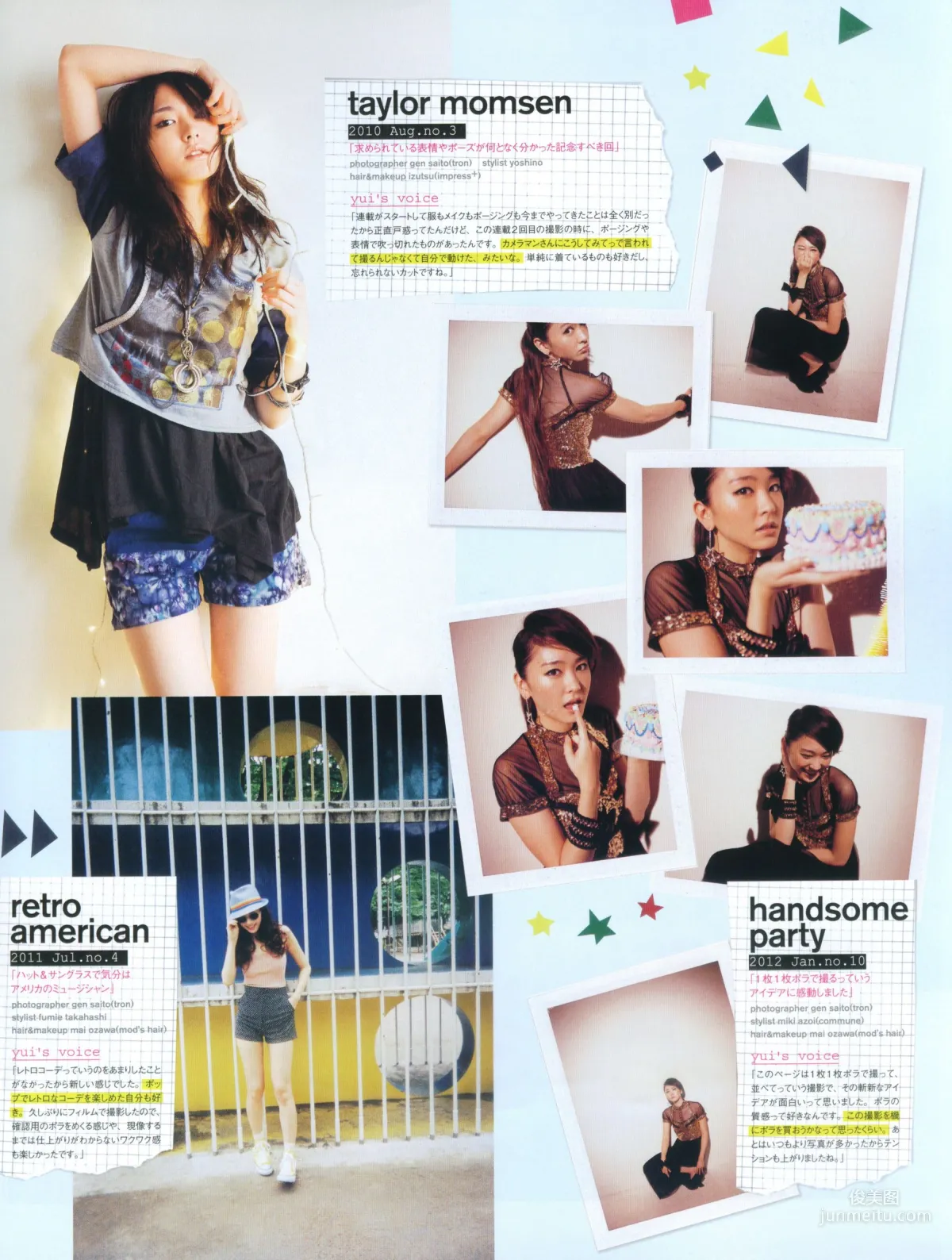 新垣結衣《Fashion Photo Magazine 2012》寫真集 103
