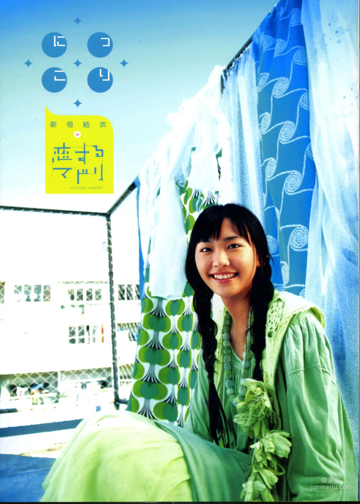 Yui Aragaki: Web Idols photo 2