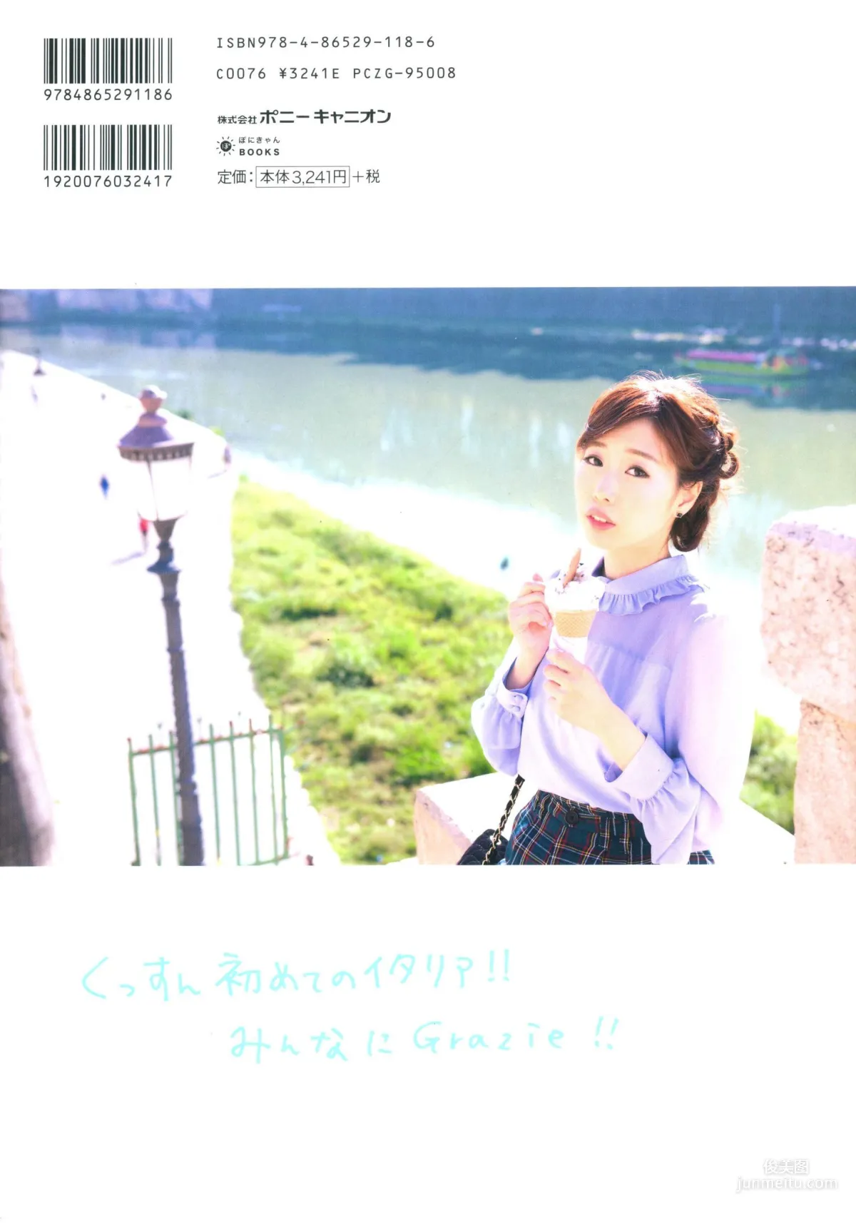 Aina Kusuda: Web Idols photo 1