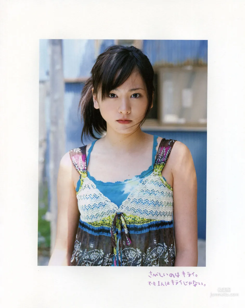 Yui Aragaki: Web Idols photo 85