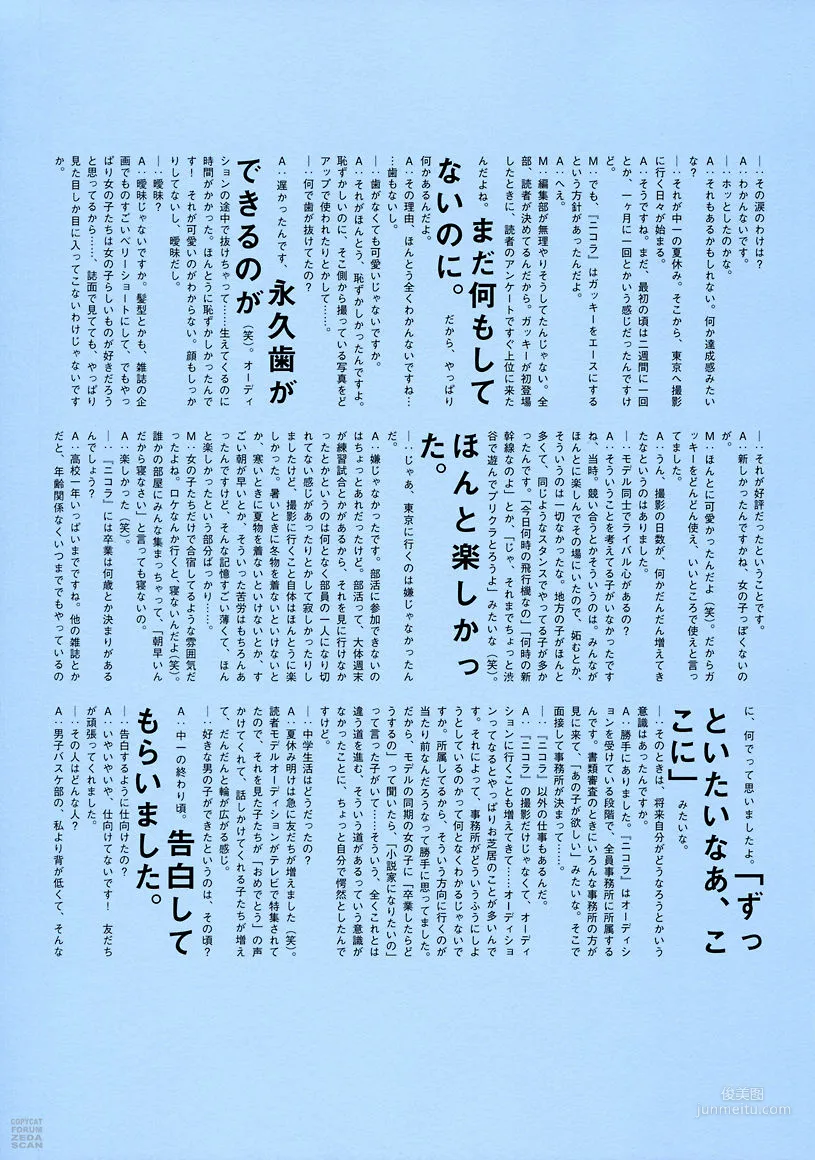 Yui Aragaki Monthly Special Photo Compilation photo 63