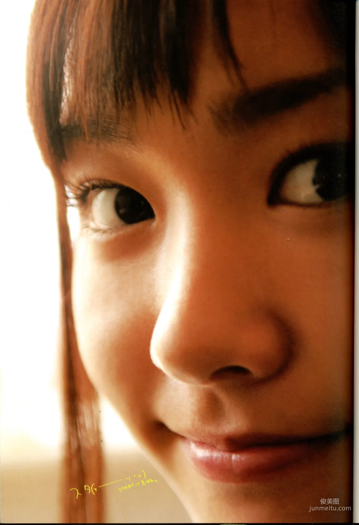 Yui Aragaki: Web Idols photo 17