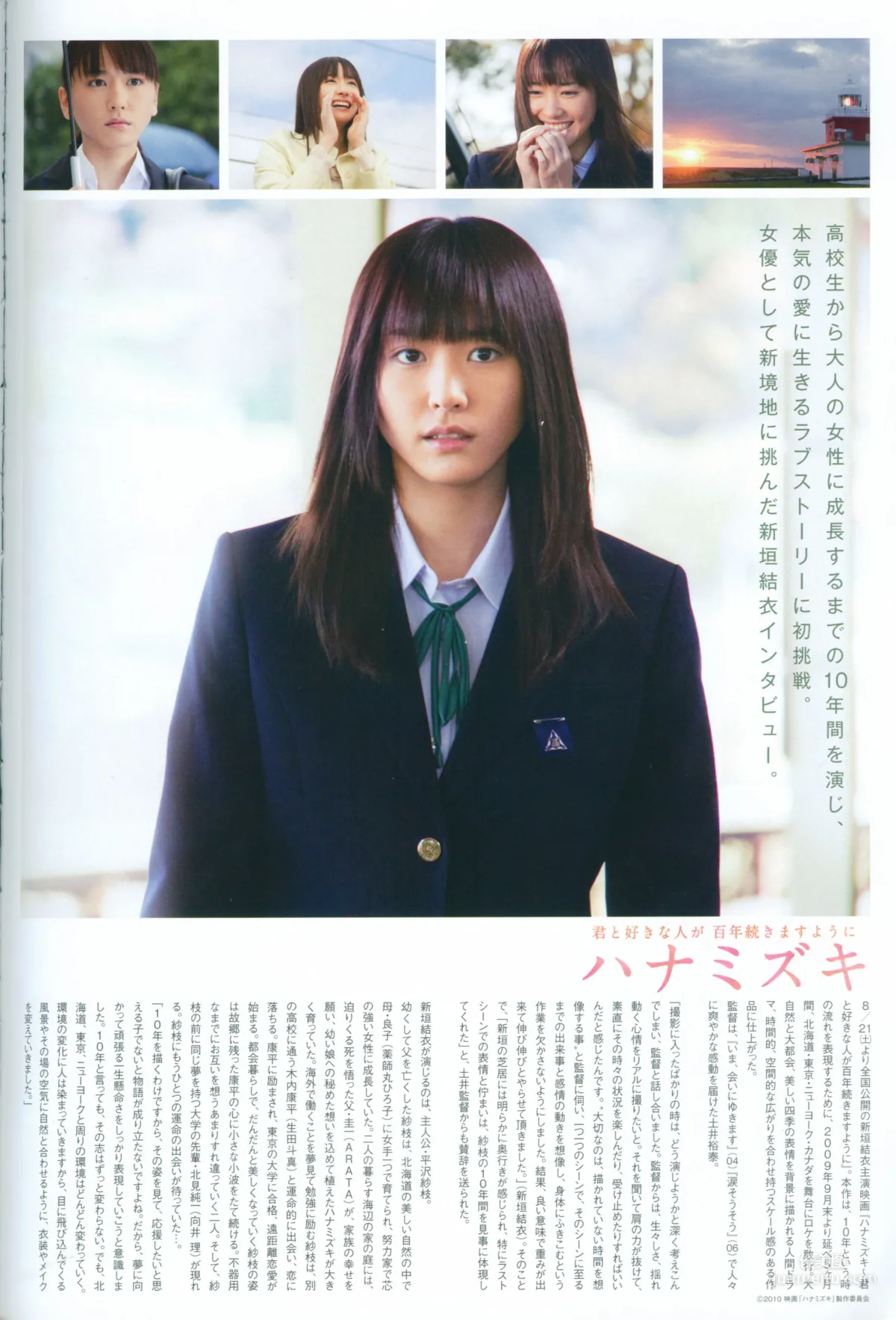 Yui Aragaki Monthly Special Photo Compilation photo 111