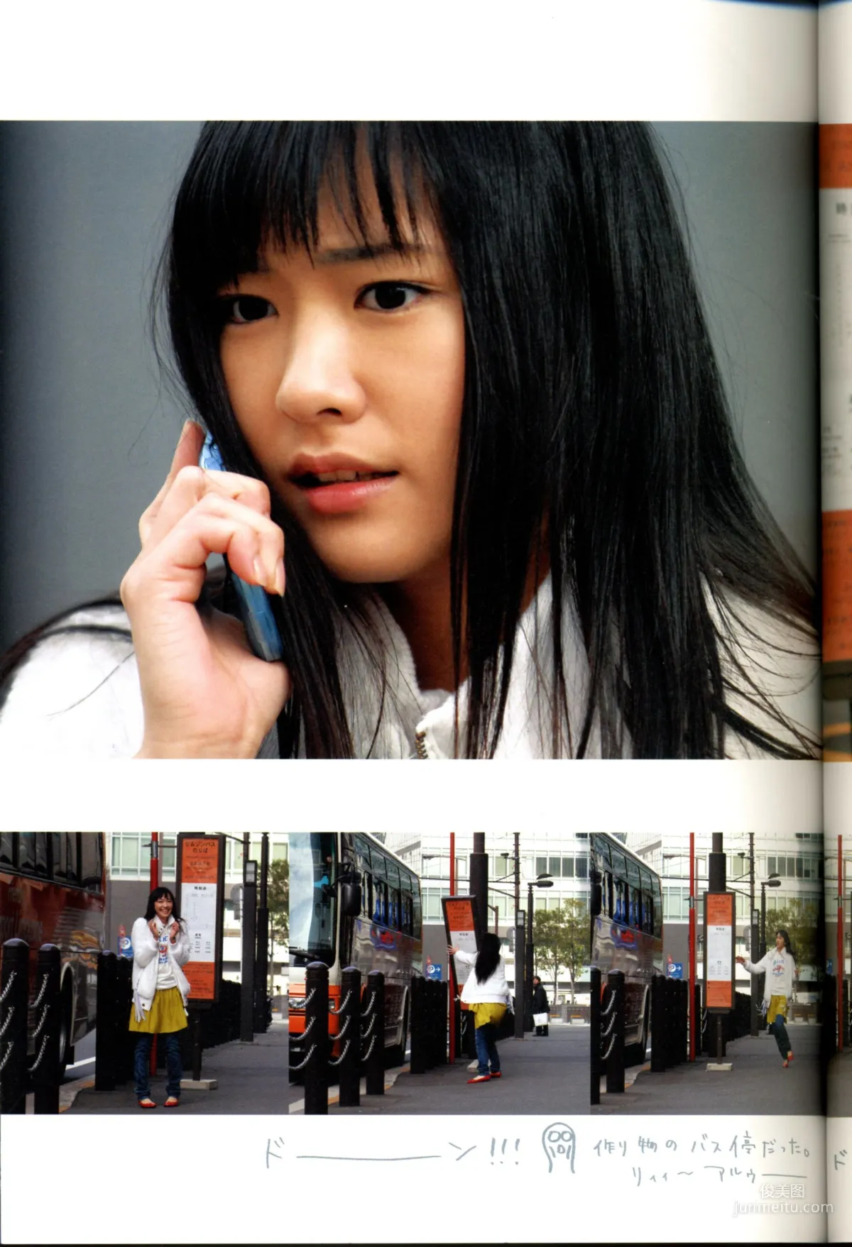 Yui Aragaki: Web Idols photo 35