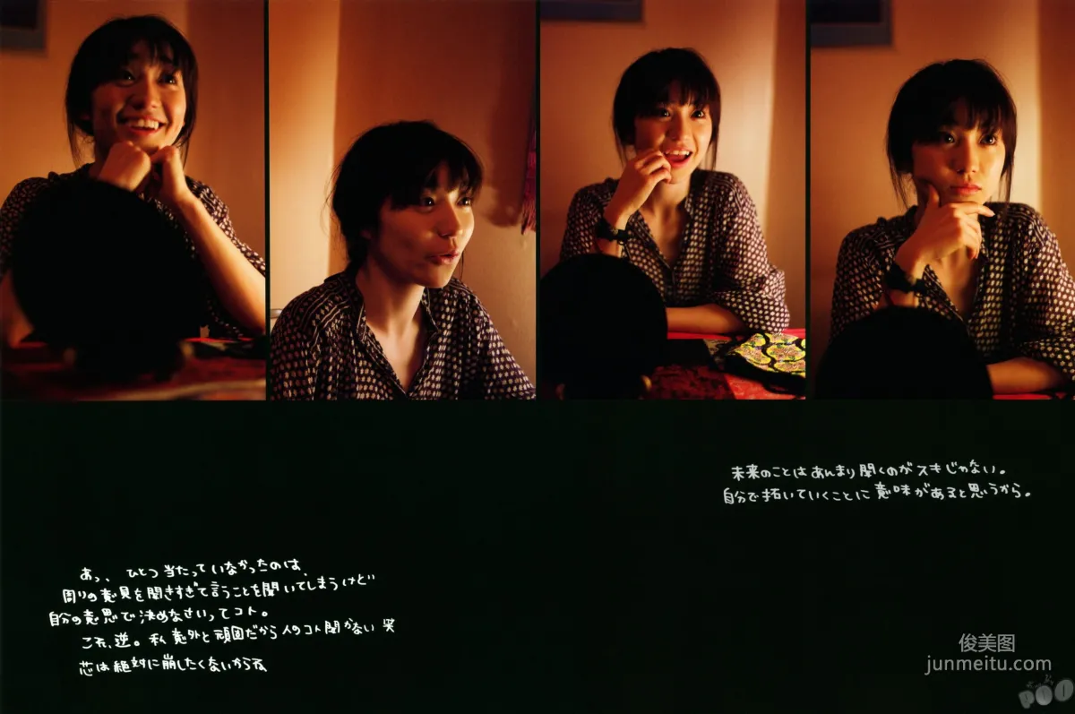 大島優子 《君は、誰のもの》寫真集 7