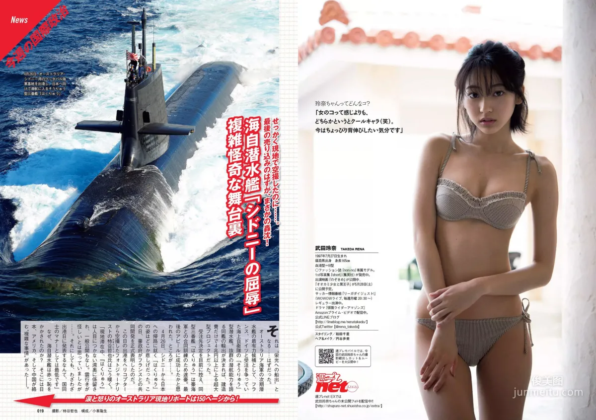 武田玲奈 照片合集 11