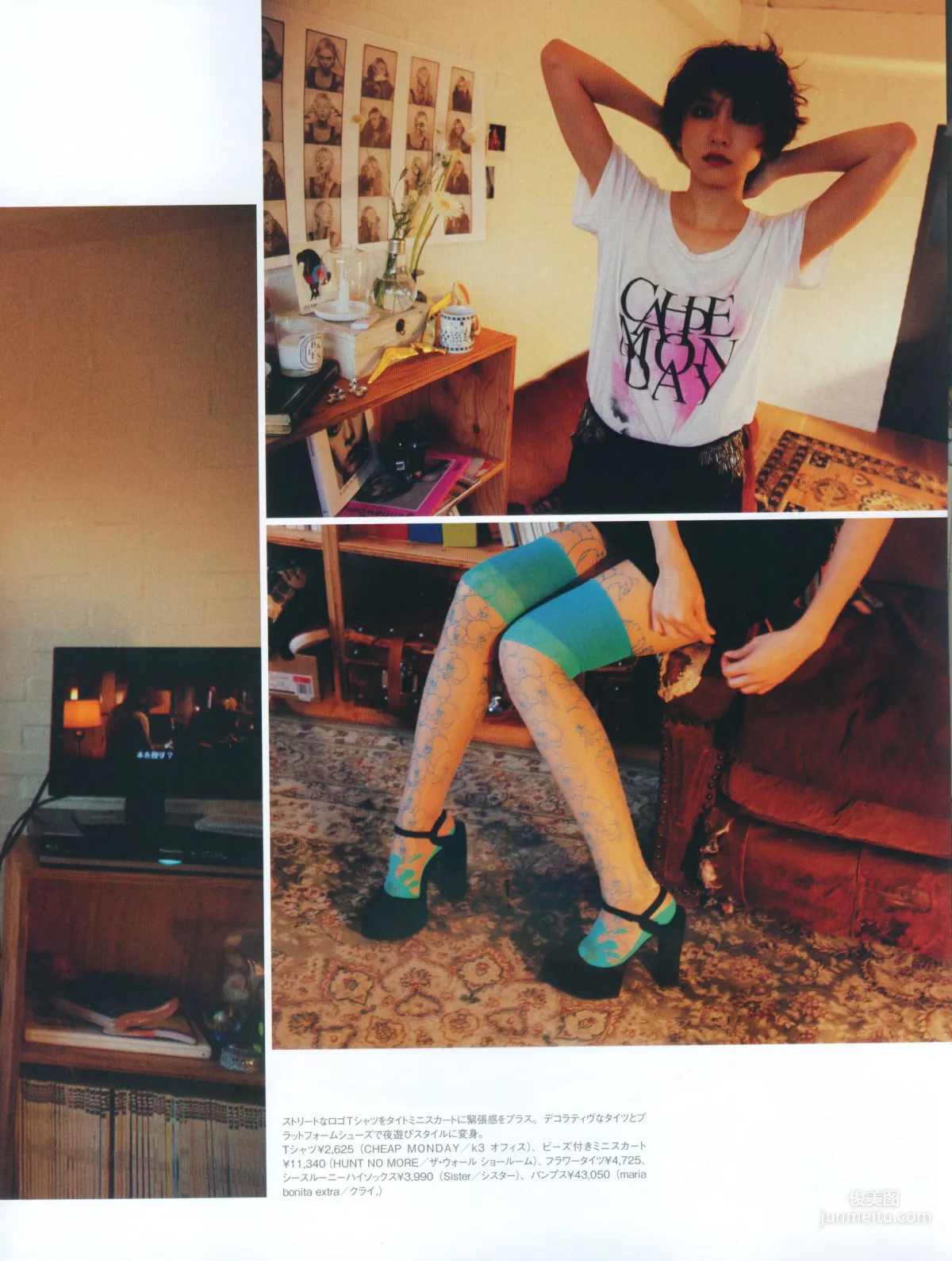 新垣結衣《Fashion Photo Magazine 2012》寫真集 5