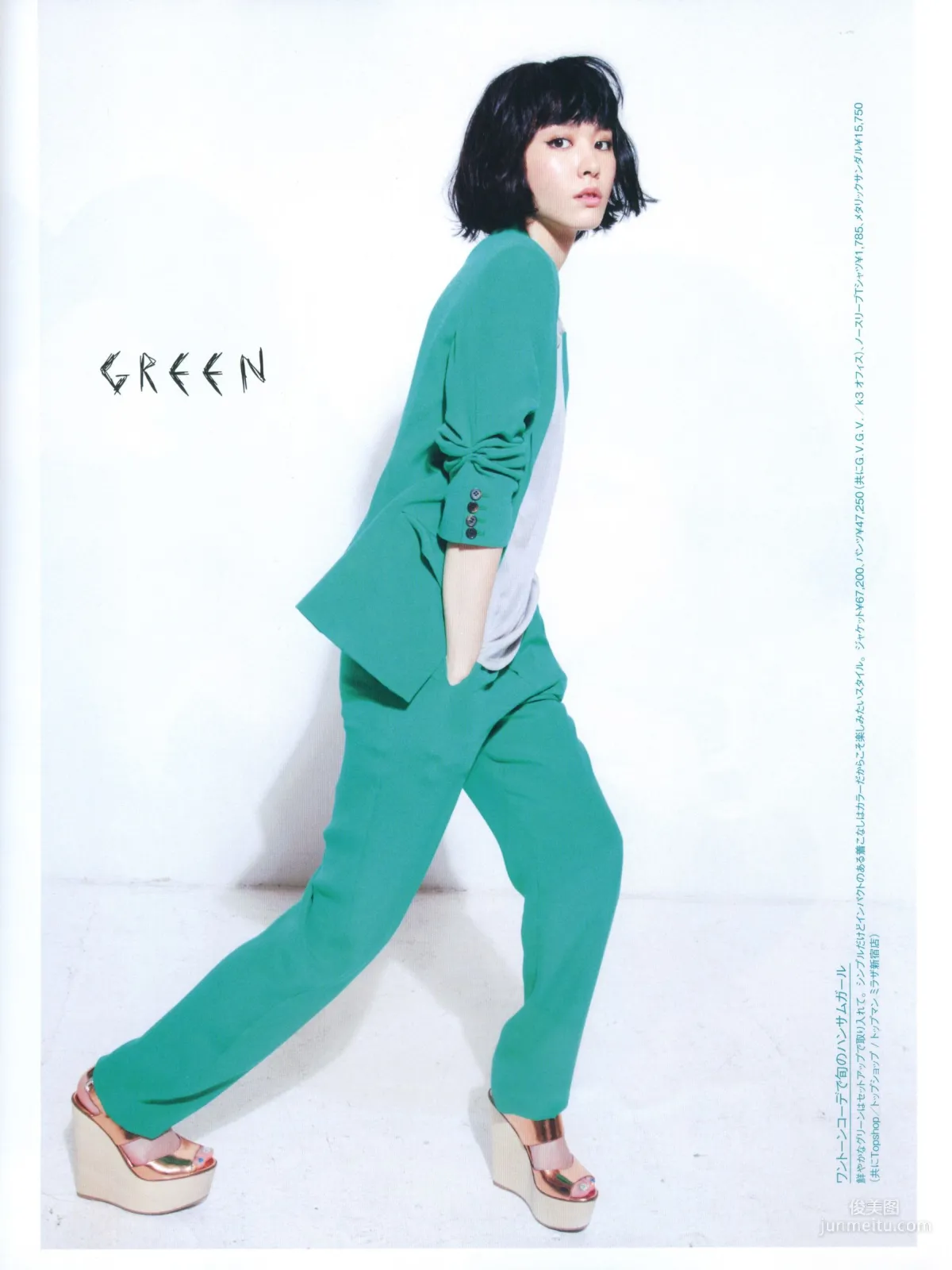 新垣結衣《Fashion Photo Magazine 2012》寫真集 85