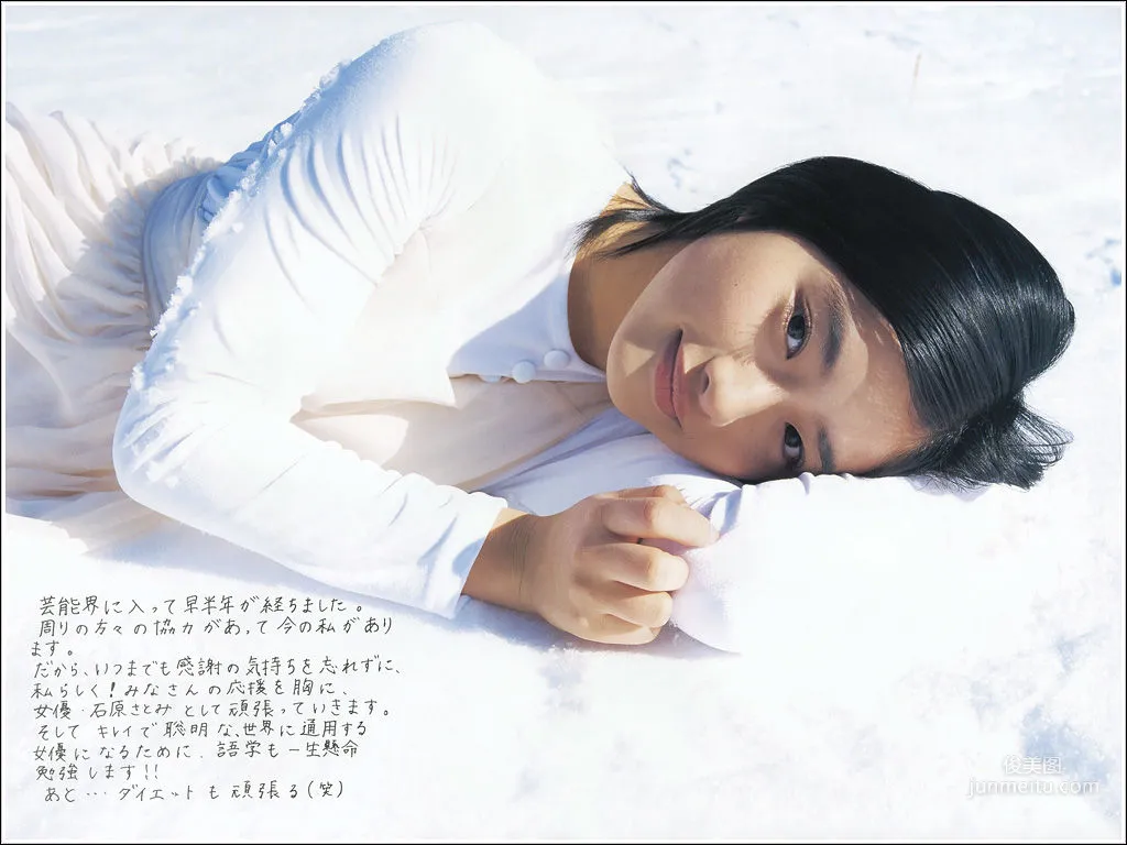 Satomi Ishihara: Web Idols photo 95