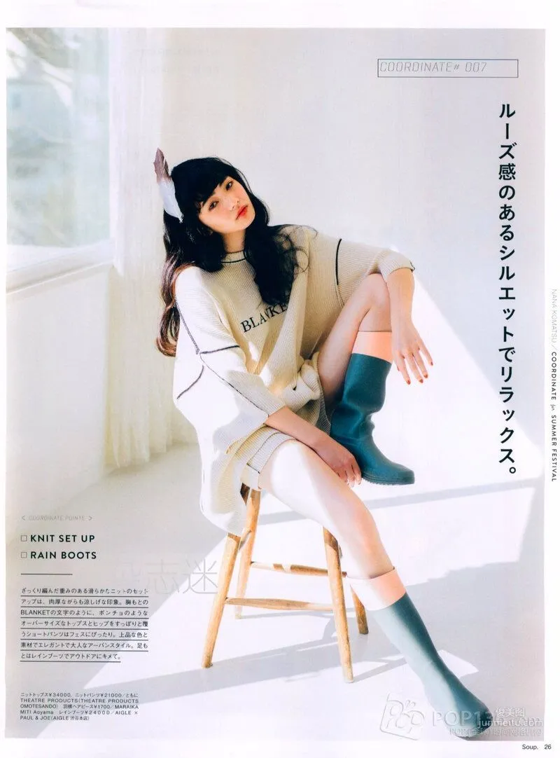 小松菜奈《安靜的不想吵》寫真集 121