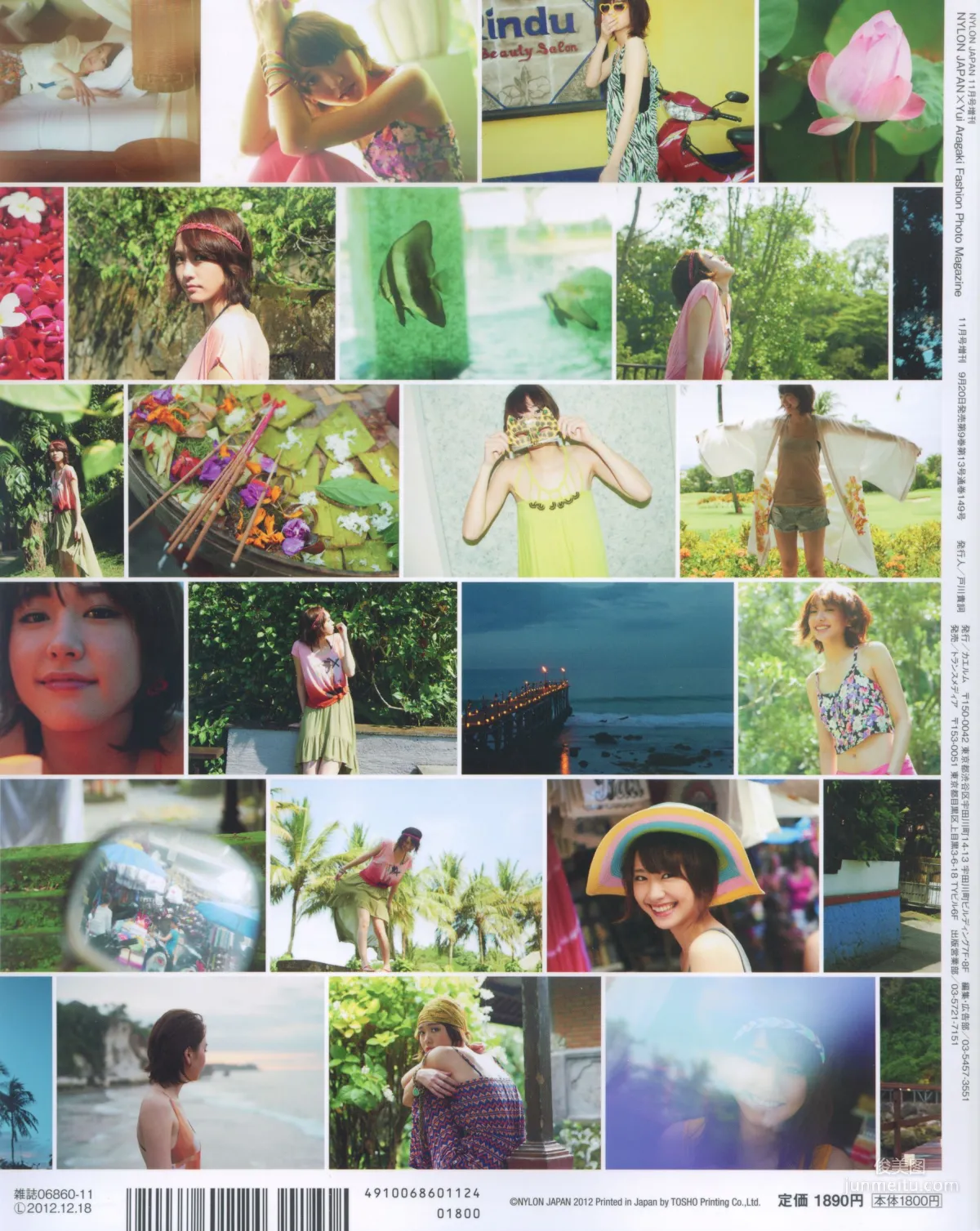 新垣結衣《Fashion Photo Magazine 2012》寫真集 18
