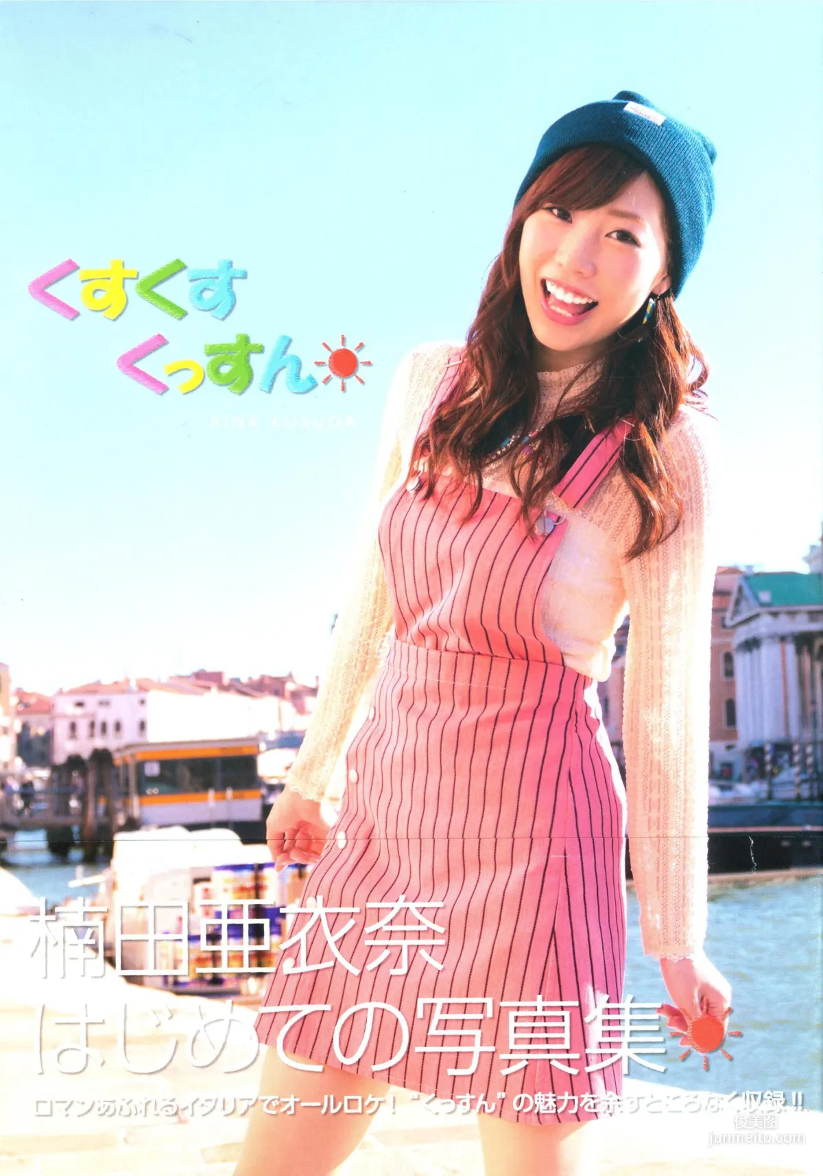 Aina Kusuda: Web Idols photo 31