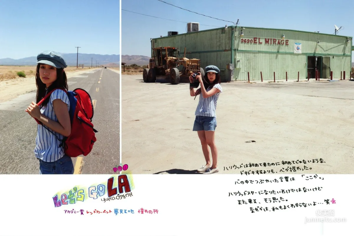 Yuko Oshima: Web Idols photo 16