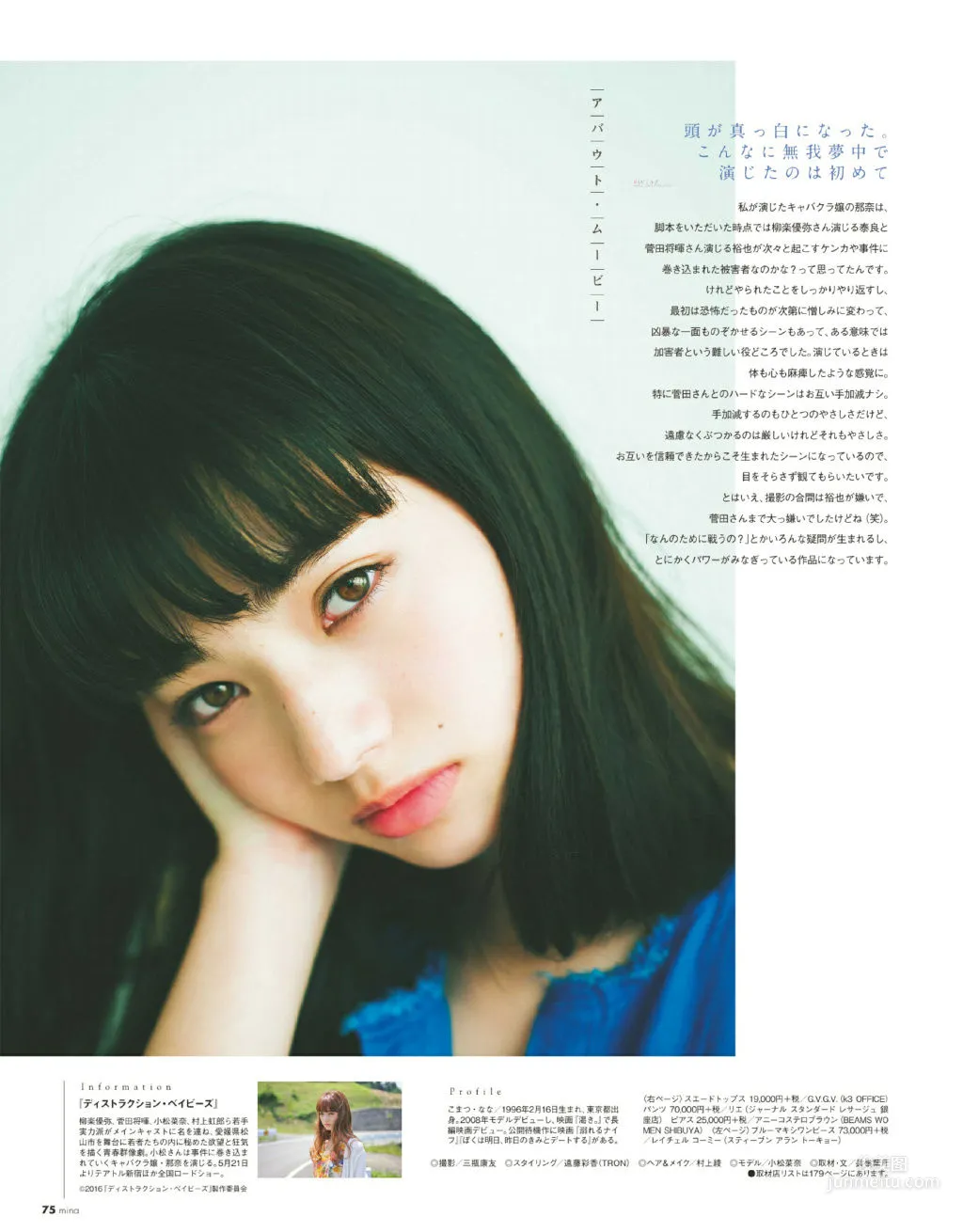 小松菜奈《安靜的不想吵》寫真集 141