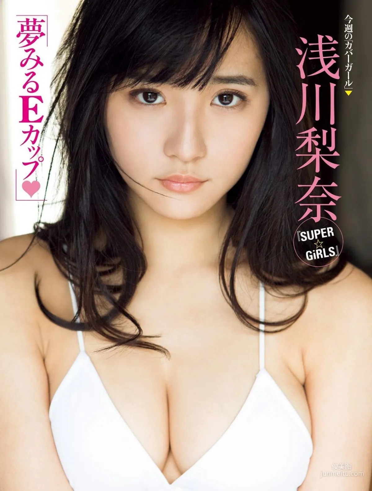 Nana Asakawa Photo Image Scattered Pictures Collection photo 16