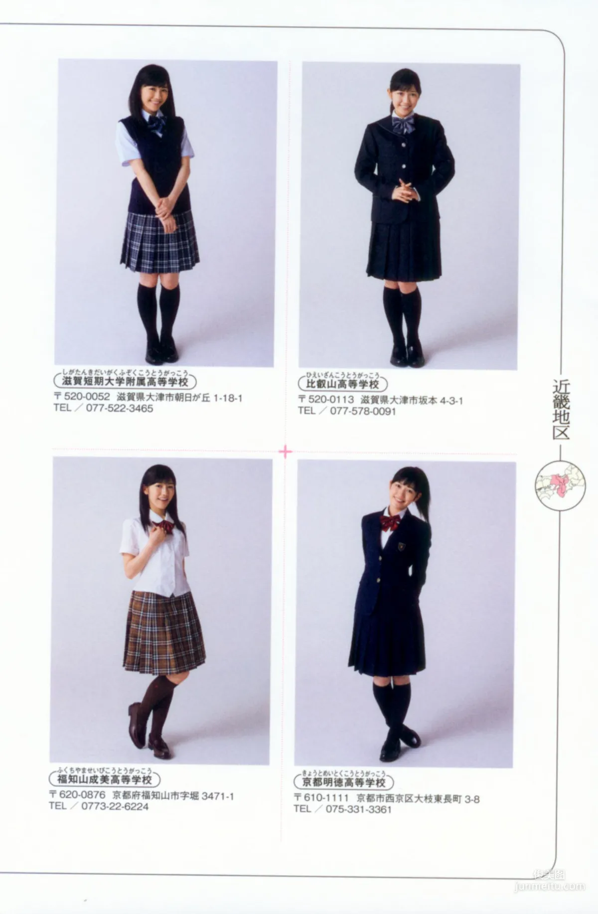 渡邊麻友《最後の制服》寫真集 115
