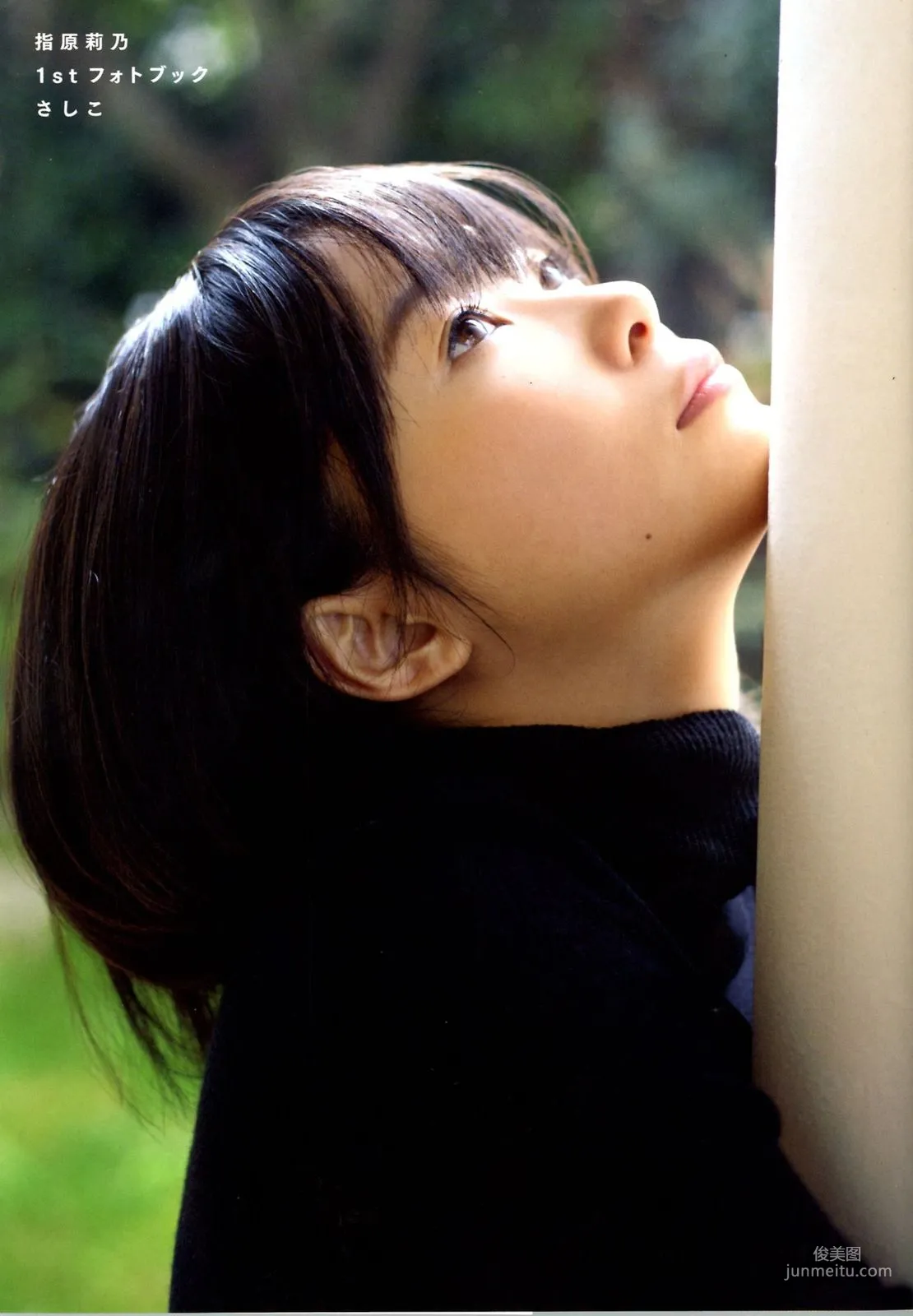 指原莉乃 『さしこ』写真集35