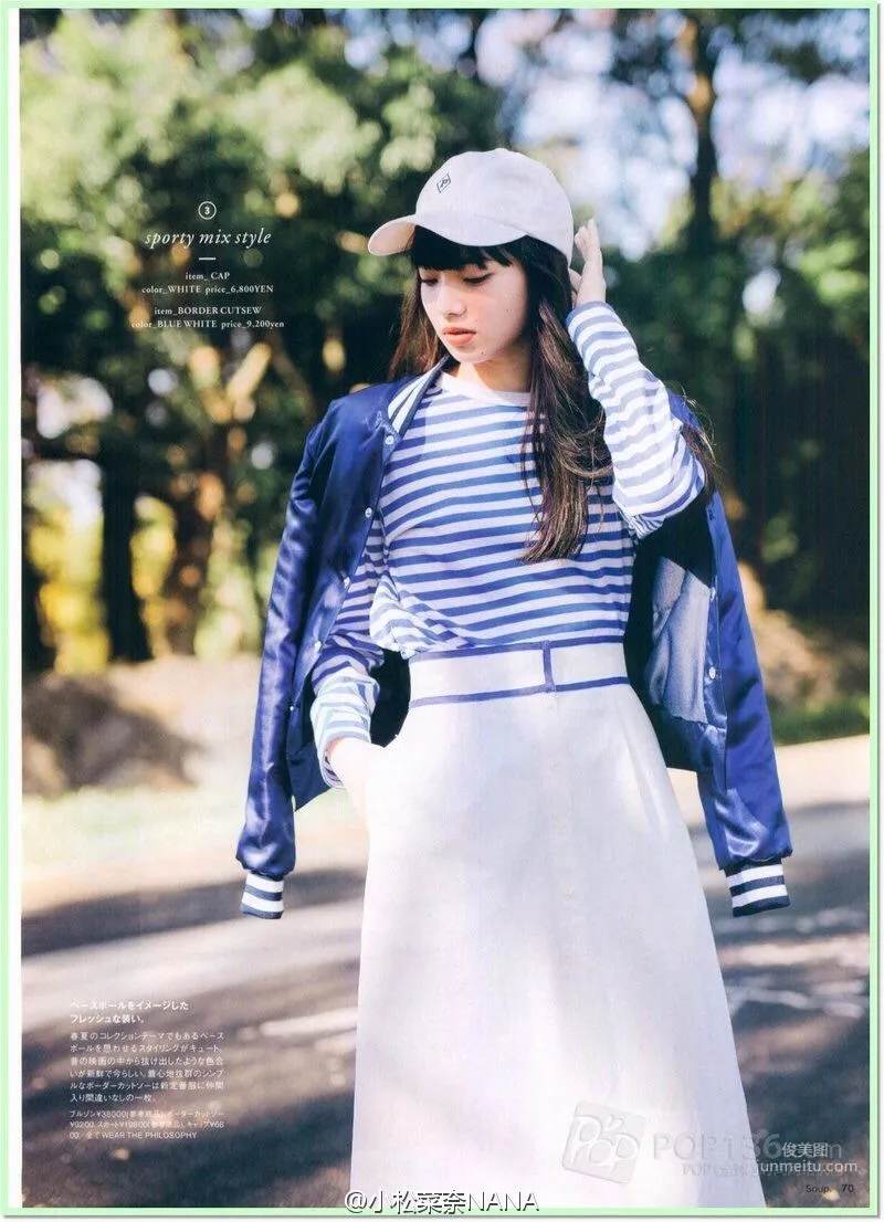小松菜奈《安靜的不想吵》寫真集 61