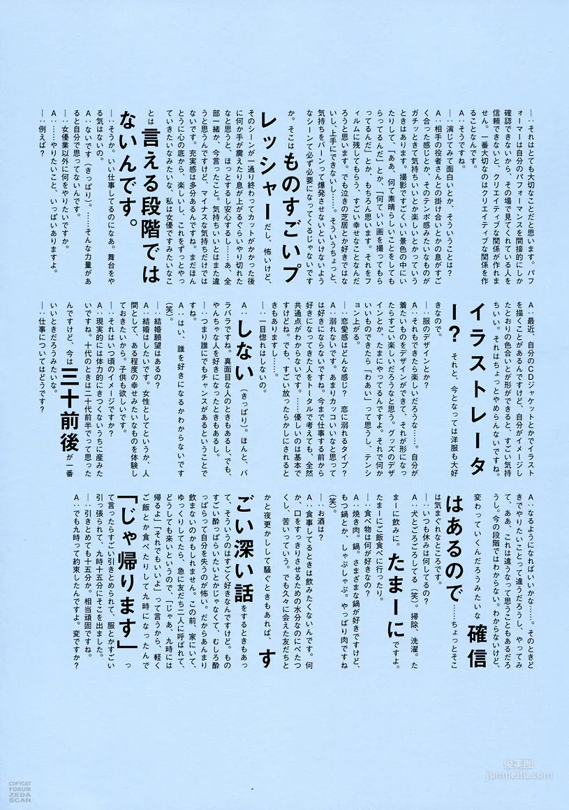 Yui Aragaki Monthly Special Photo Compilation photo 65