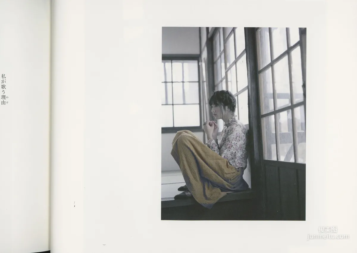 Nana Komatsu, Snow Country HD Scans photo 43