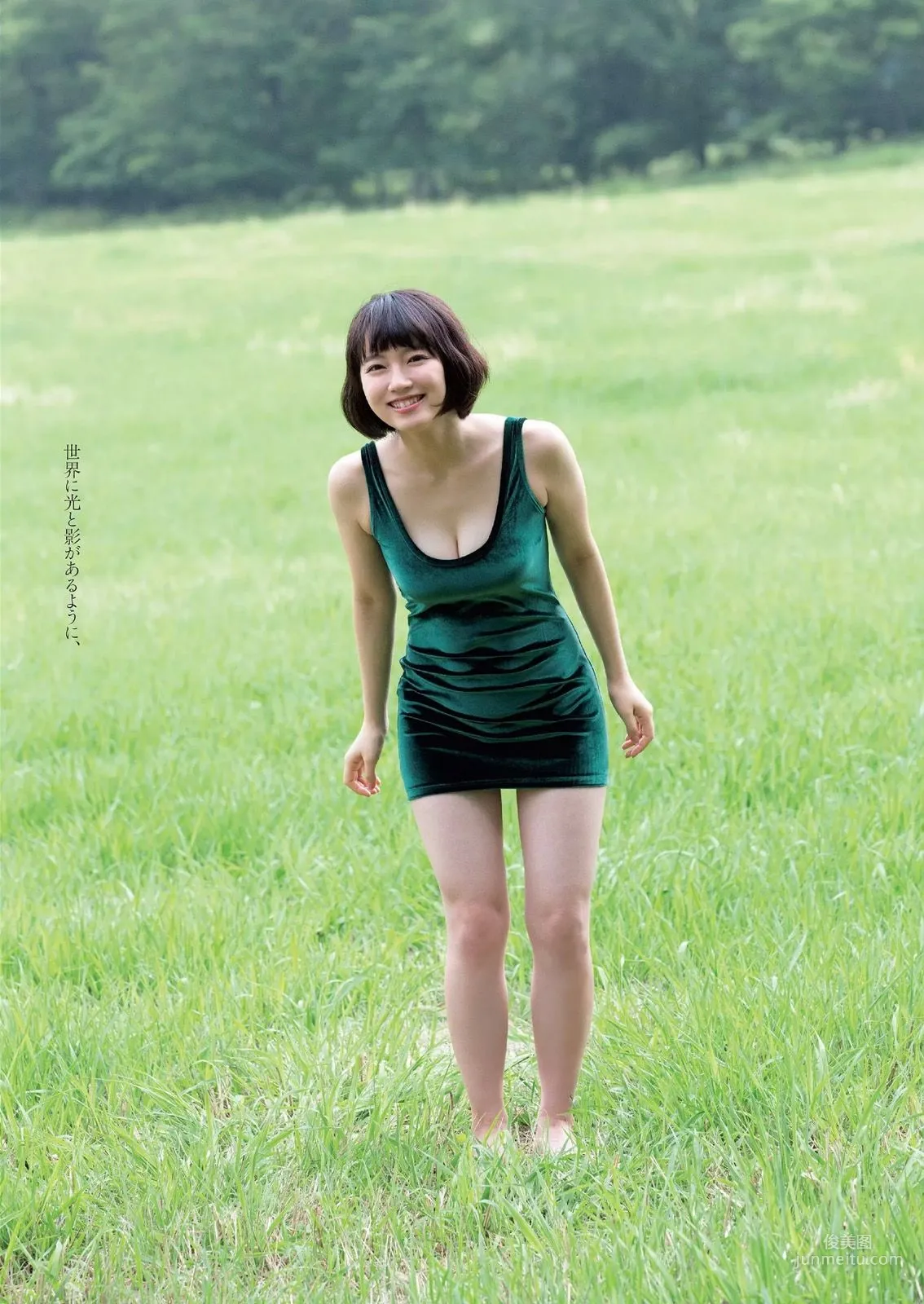 吉岡里帆 [周刊プレイボーイ] 2015 No.34·35 写真集3