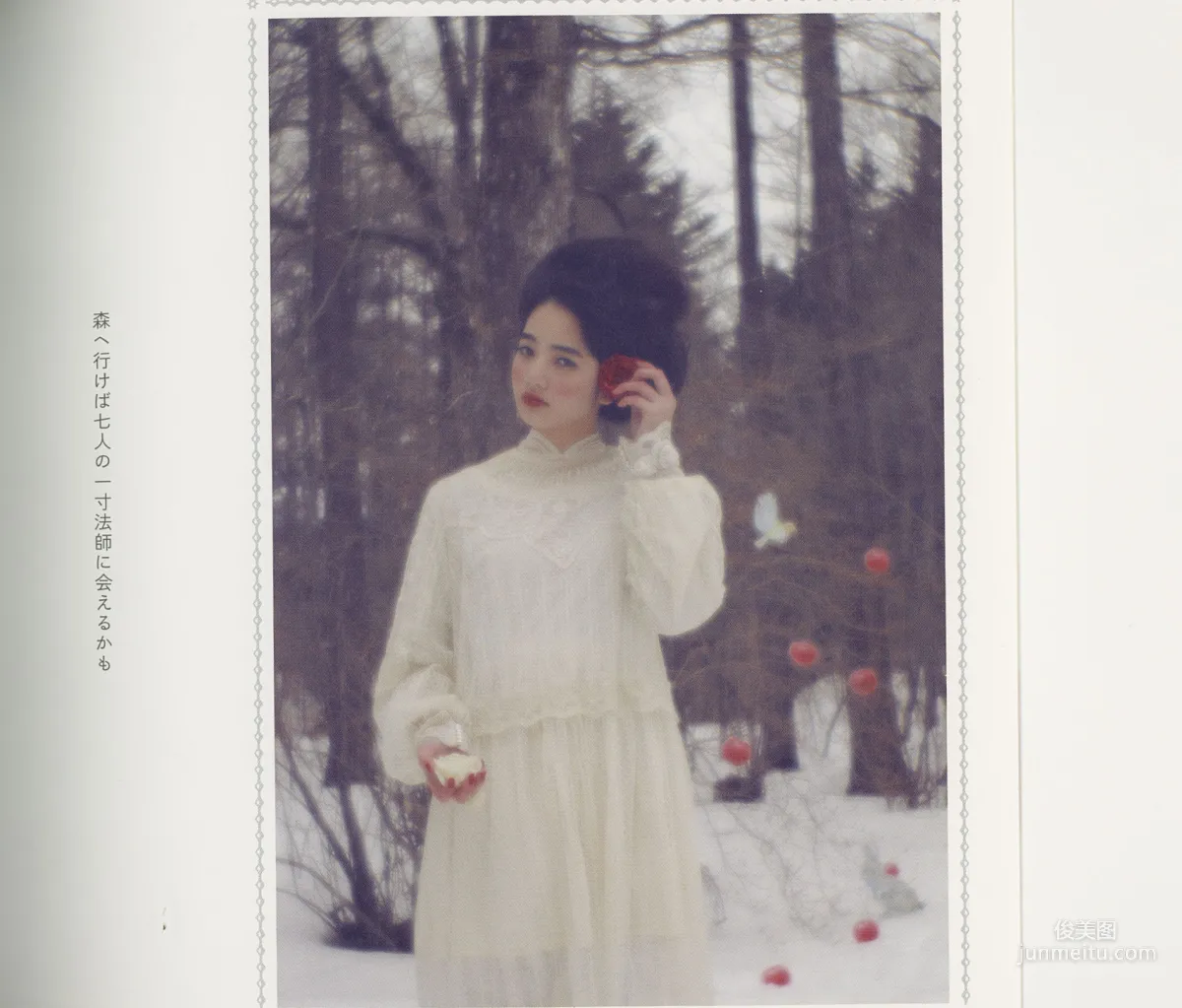 Nana Komatsu, Snow Country HD Scans photo 44