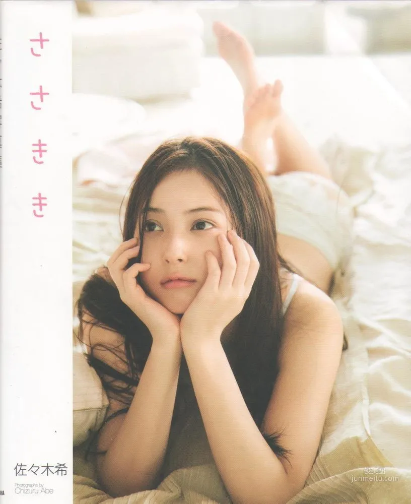 Nozomi Sasaki Scanned Images Photo Collection photo 26