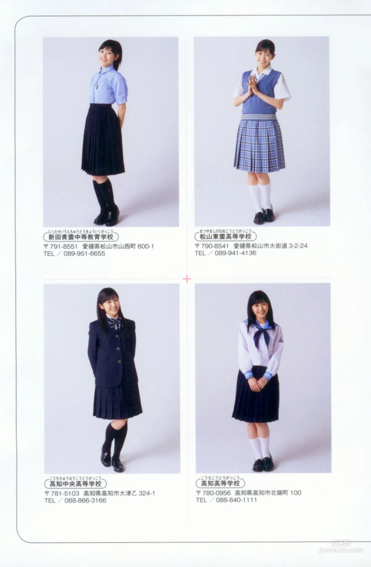 渡邊麻友《最後の制服》寫真集 156