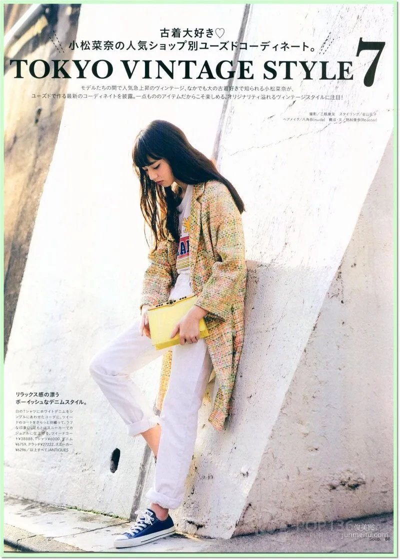 小松菜奈《安靜的不想吵》寫真集 69