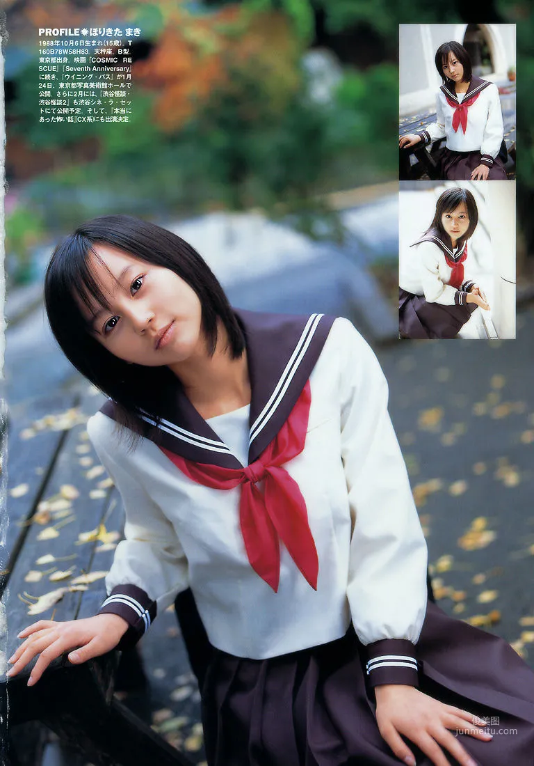 堀北真希 「PurePure」写真集12